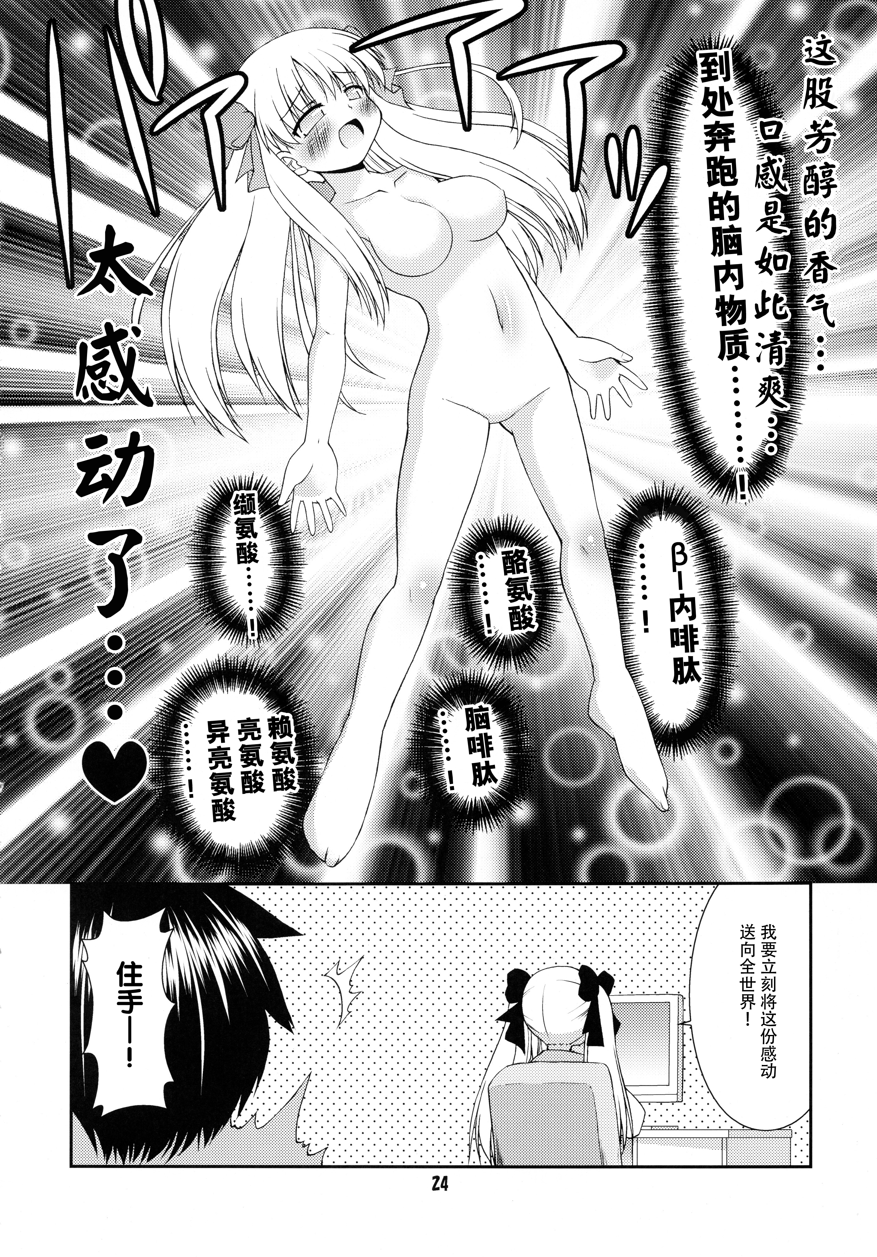 (COMIC1☆3) [最果て空間 (緋乃ひの)] 百合先進校 清澄 (咲-Saki-) [中国翻訳]