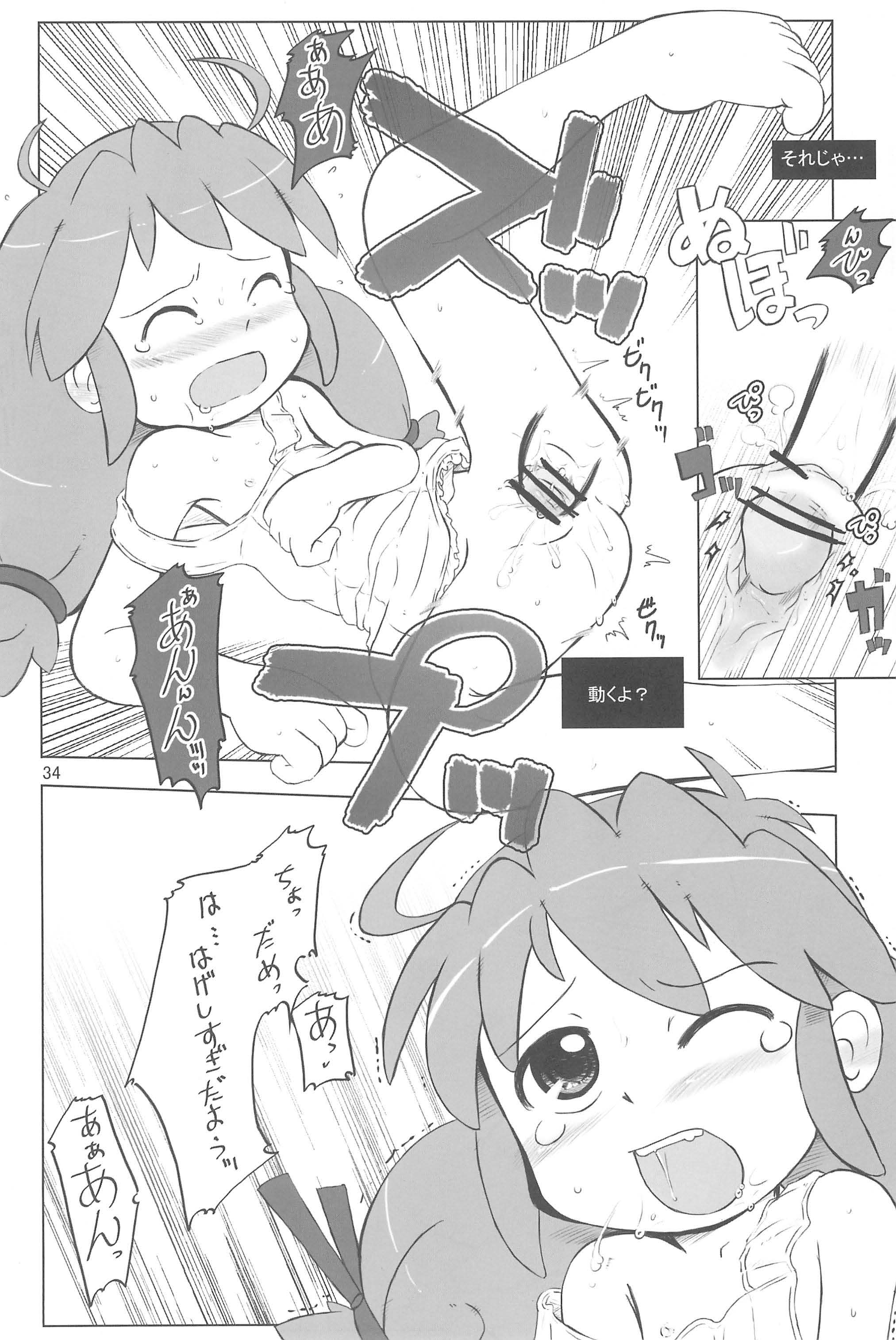 (ぷにケット13) [甘味処USB (ふりり)] Battle (ふしぎ星のふたごひめ)