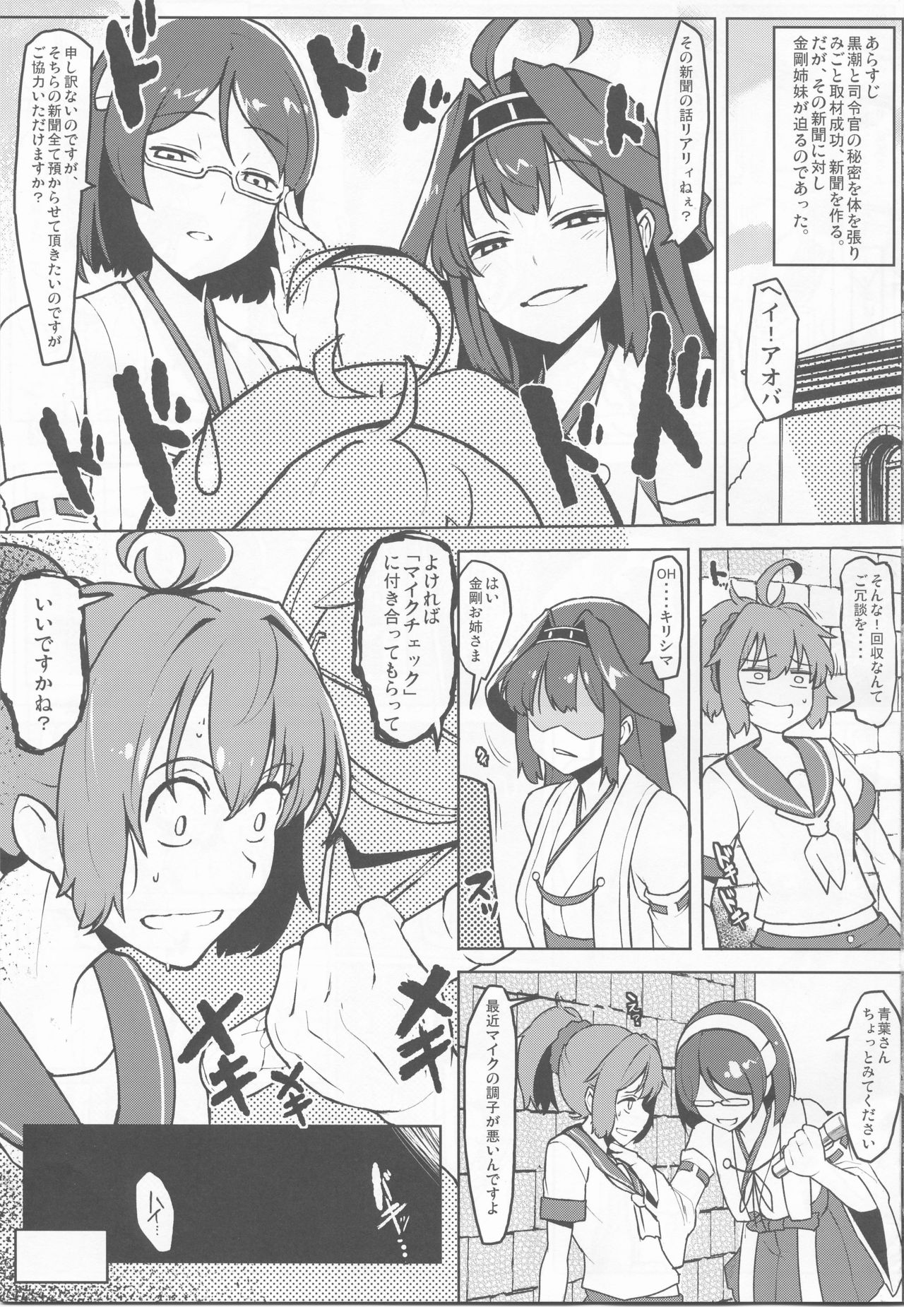 (C89) [たけ家 (竹虎スズメ)] しれぇはん2 (艦隊これくしょん -艦これ-)