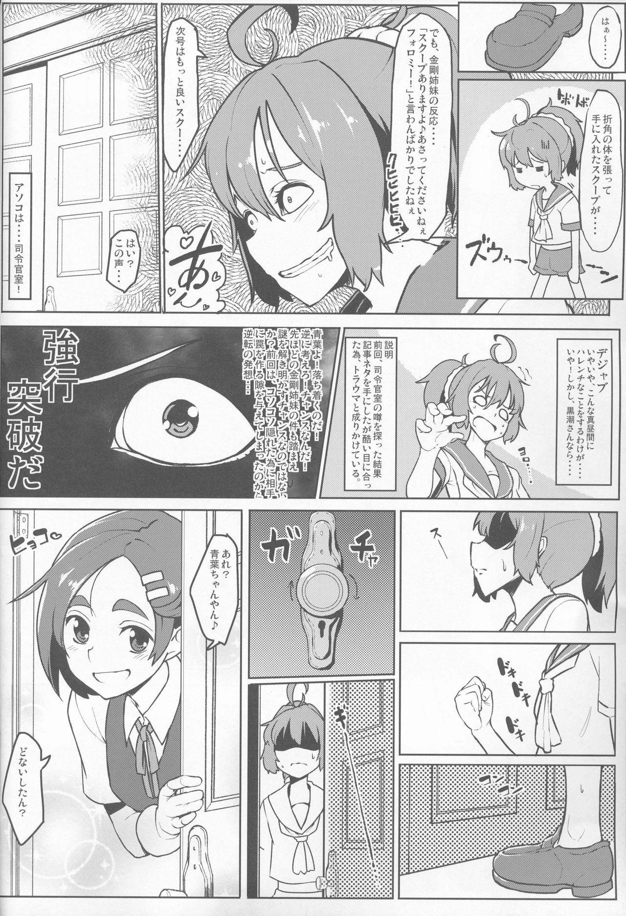 (C89) [たけ家 (竹虎スズメ)] しれぇはん2 (艦隊これくしょん -艦これ-)