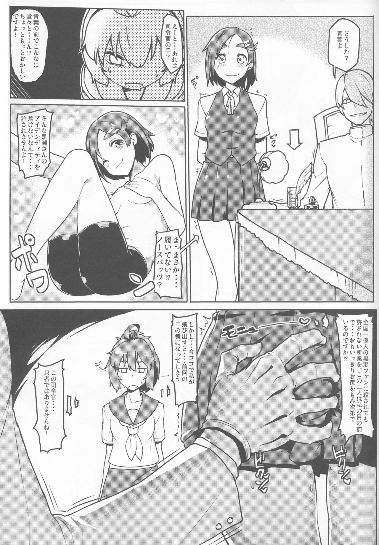 (C89) [たけ家 (竹虎スズメ)] しれぇはん2 (艦隊これくしょん -艦これ-)