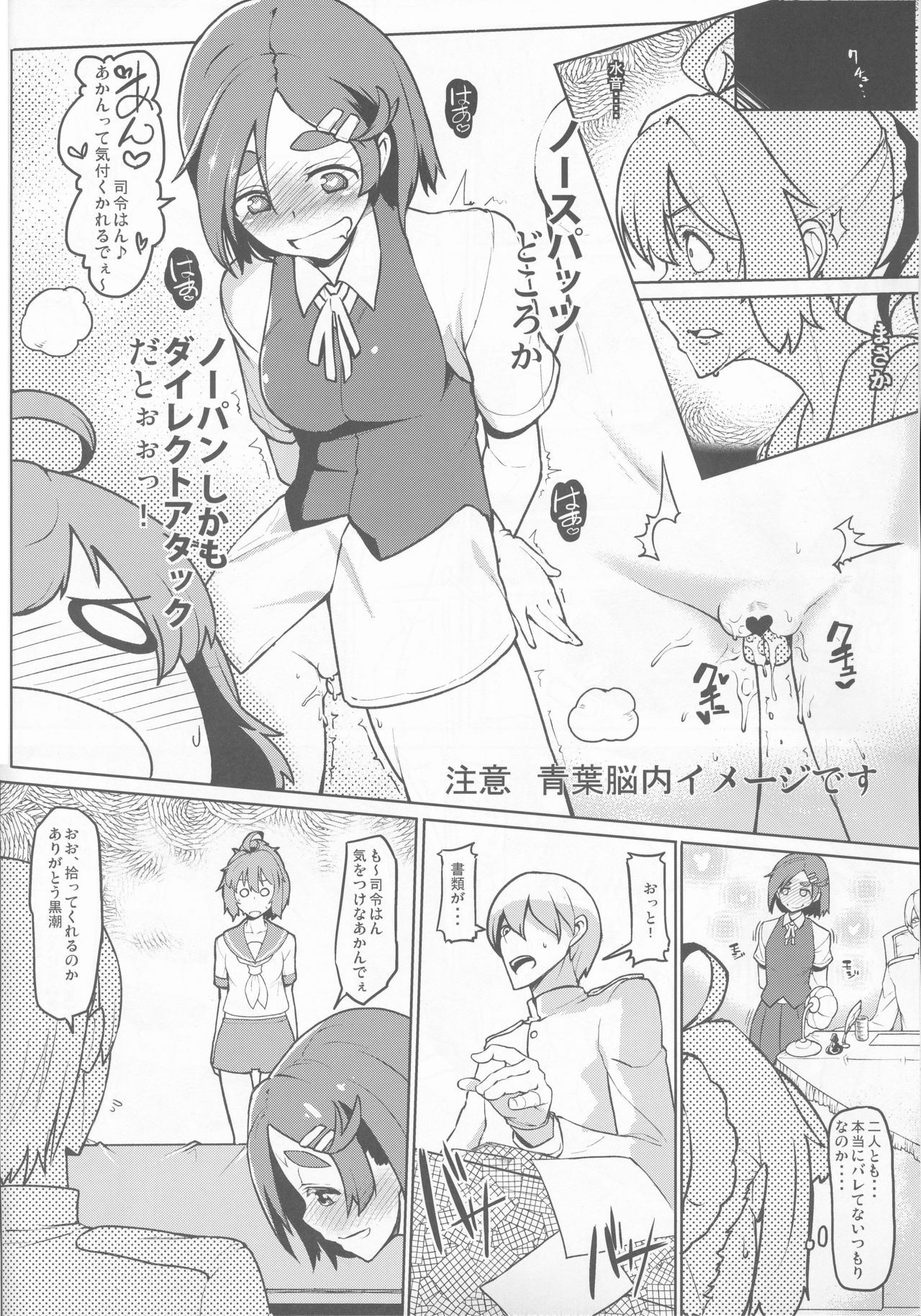 (C89) [たけ家 (竹虎スズメ)] しれぇはん2 (艦隊これくしょん -艦これ-)