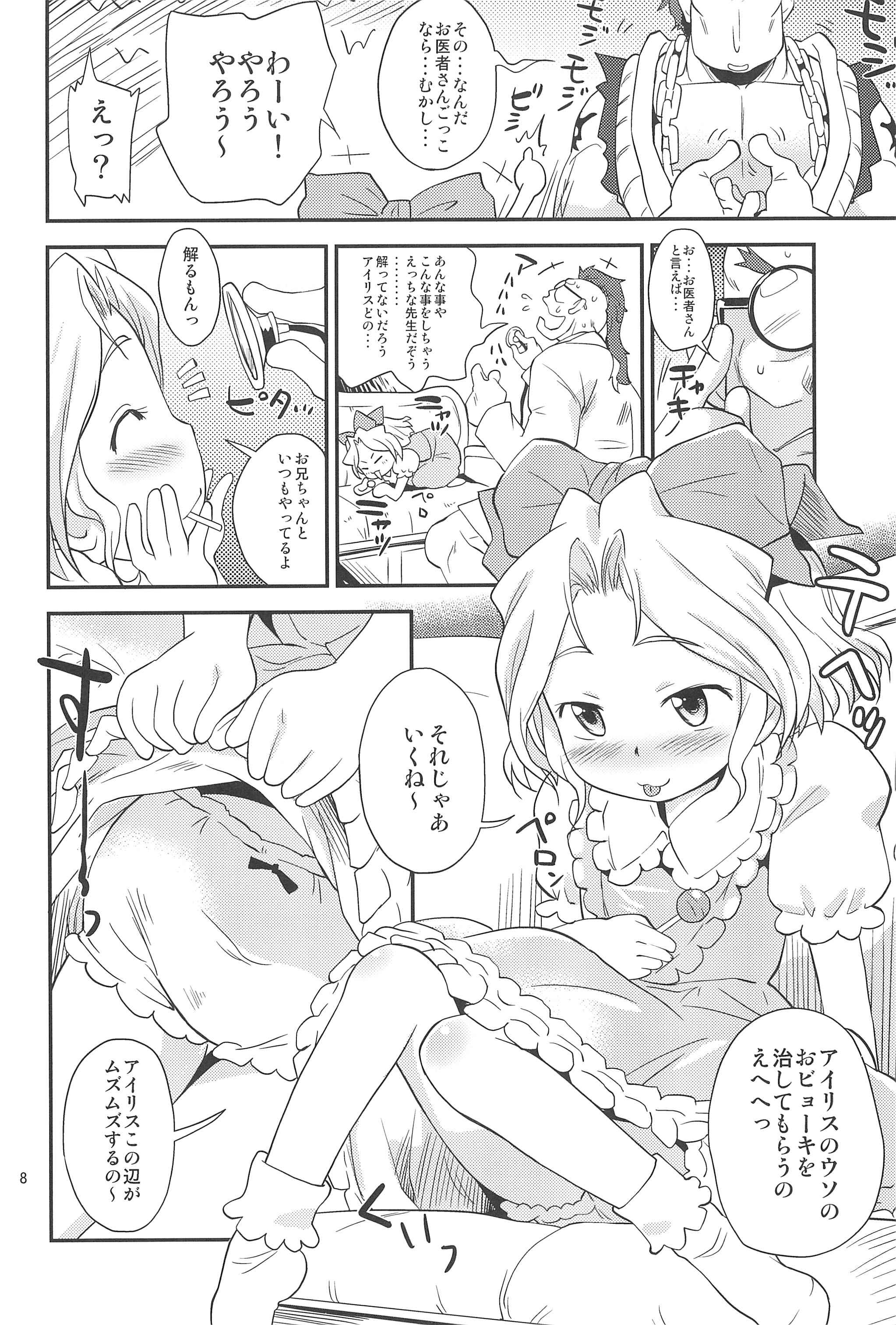 (C89) [ステータスどく (いさわのーり)] 帝国きゃんでー (サクラ大戦3)