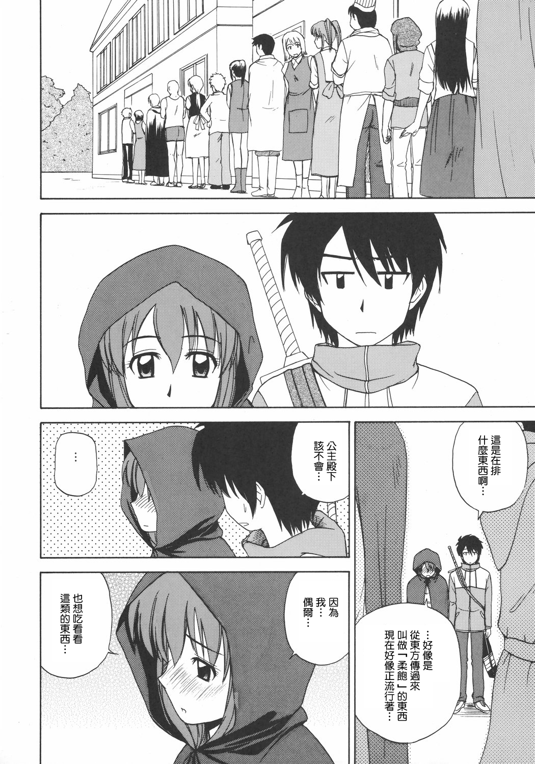 (C72) [G-SCAN CORP. (佐藤茶菓子)] Le beau maître 2 (ゼロの使い魔) [中国翻訳]