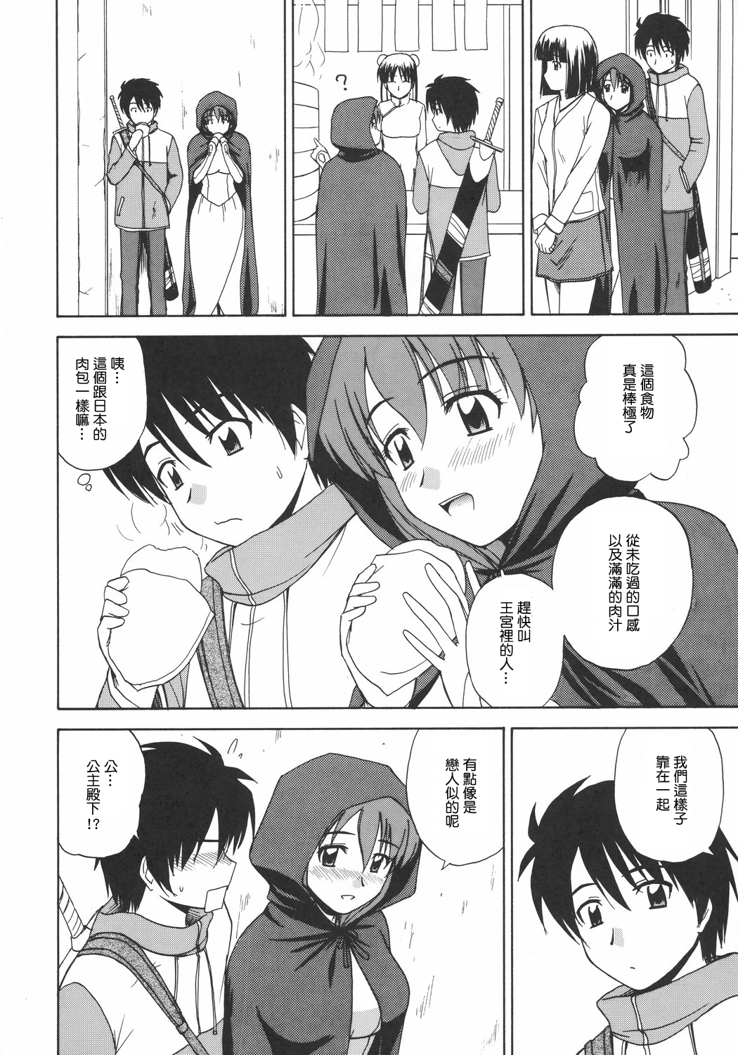 (C72) [G-SCAN CORP. (佐藤茶菓子)] Le beau maître 2 (ゼロの使い魔) [中国翻訳]