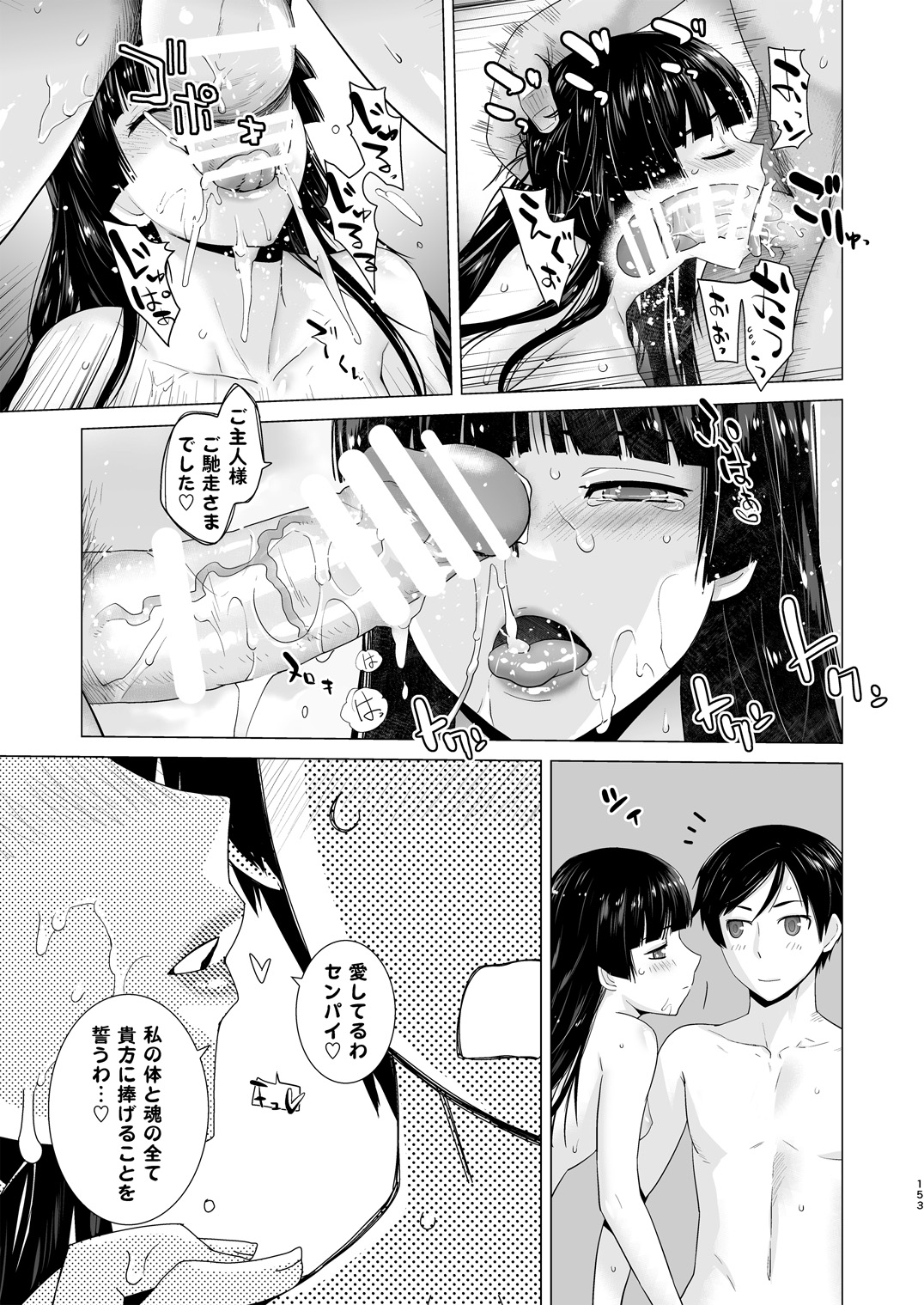 [紅茶屋 (大塚子虎)] LOVE REPLICA総集編 (俺の妹がこんなに可愛いわけがない) [DL版]