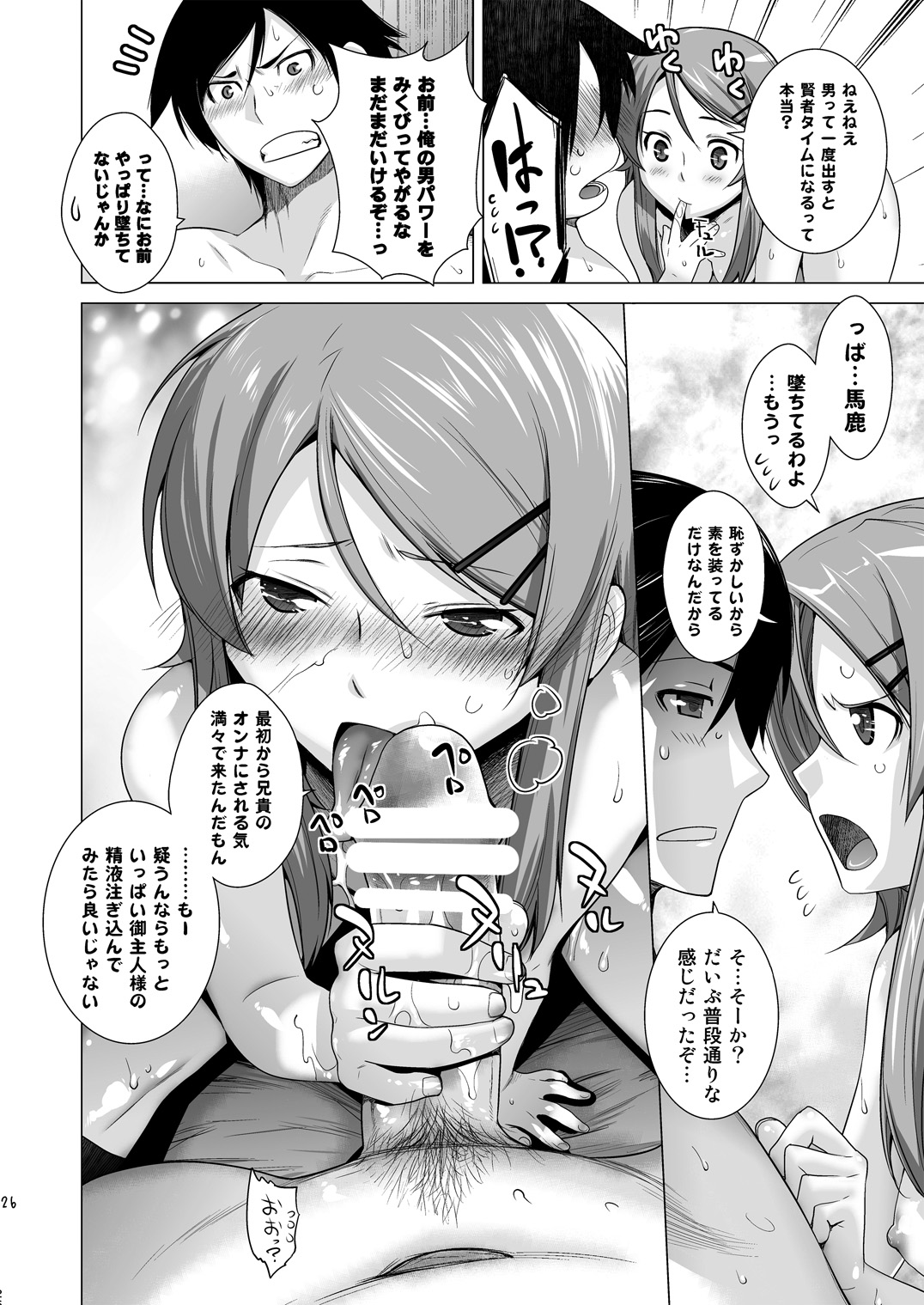[紅茶屋 (大塚子虎)] LOVE REPLICA総集編 (俺の妹がこんなに可愛いわけがない) [DL版]