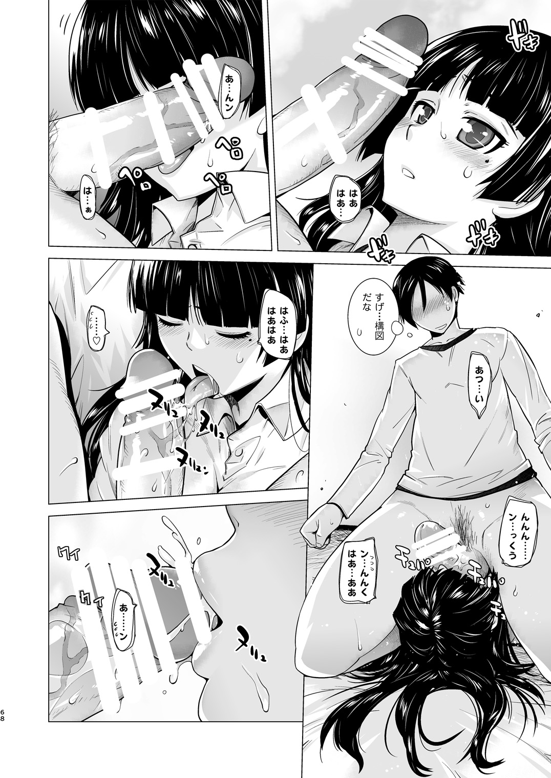 [紅茶屋 (大塚子虎)] LOVE REPLICA総集編 (俺の妹がこんなに可愛いわけがない) [DL版]