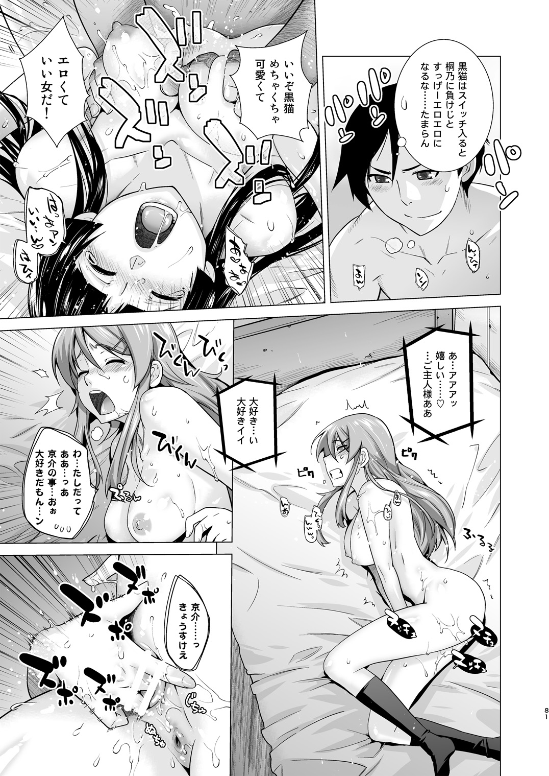 [紅茶屋 (大塚子虎)] LOVE REPLICA総集編 (俺の妹がこんなに可愛いわけがない) [DL版]