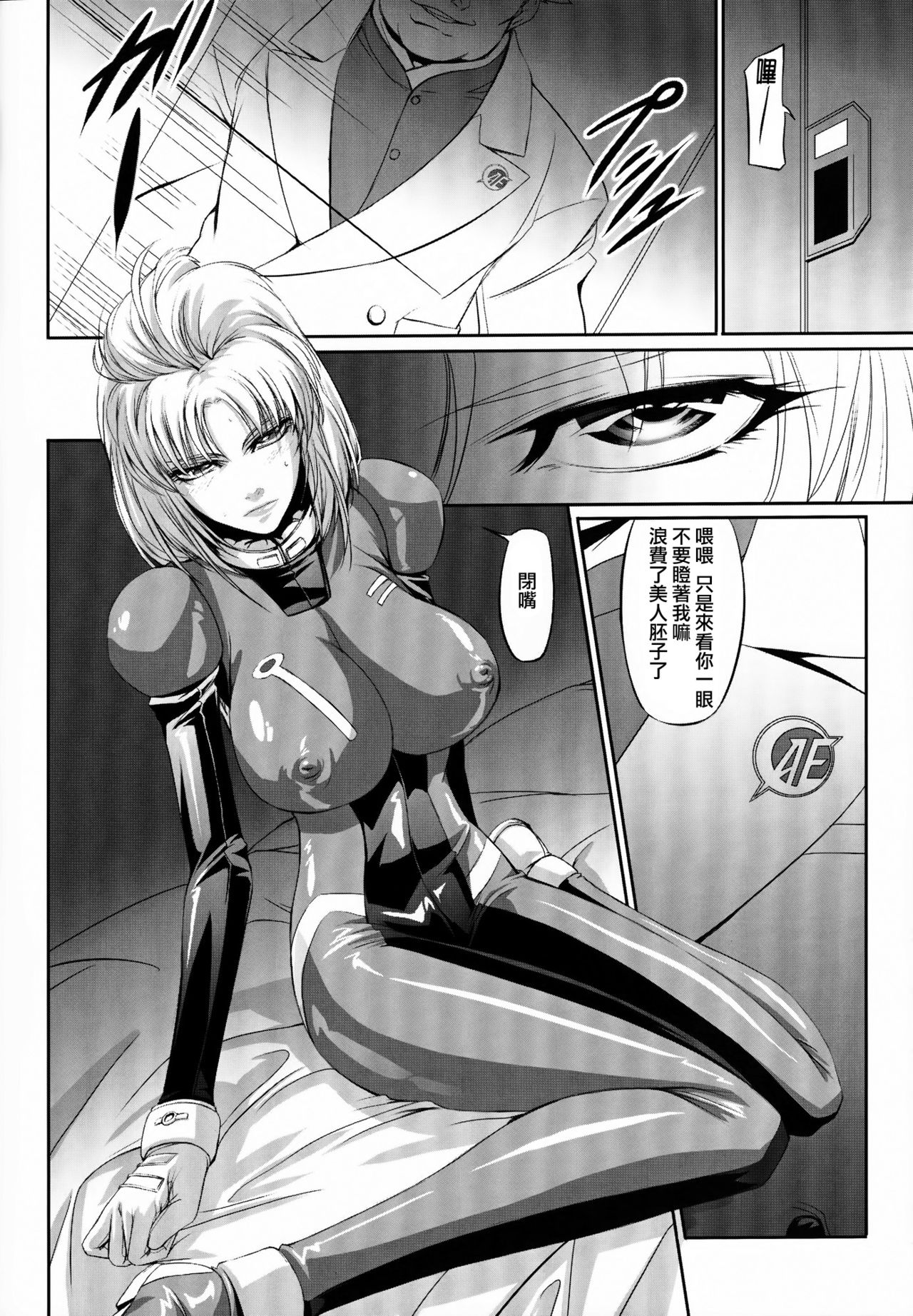 (C80) [DEX+ (中寺明良)] Marida Cruz 2 (ガンダムUC) [中国翻訳]