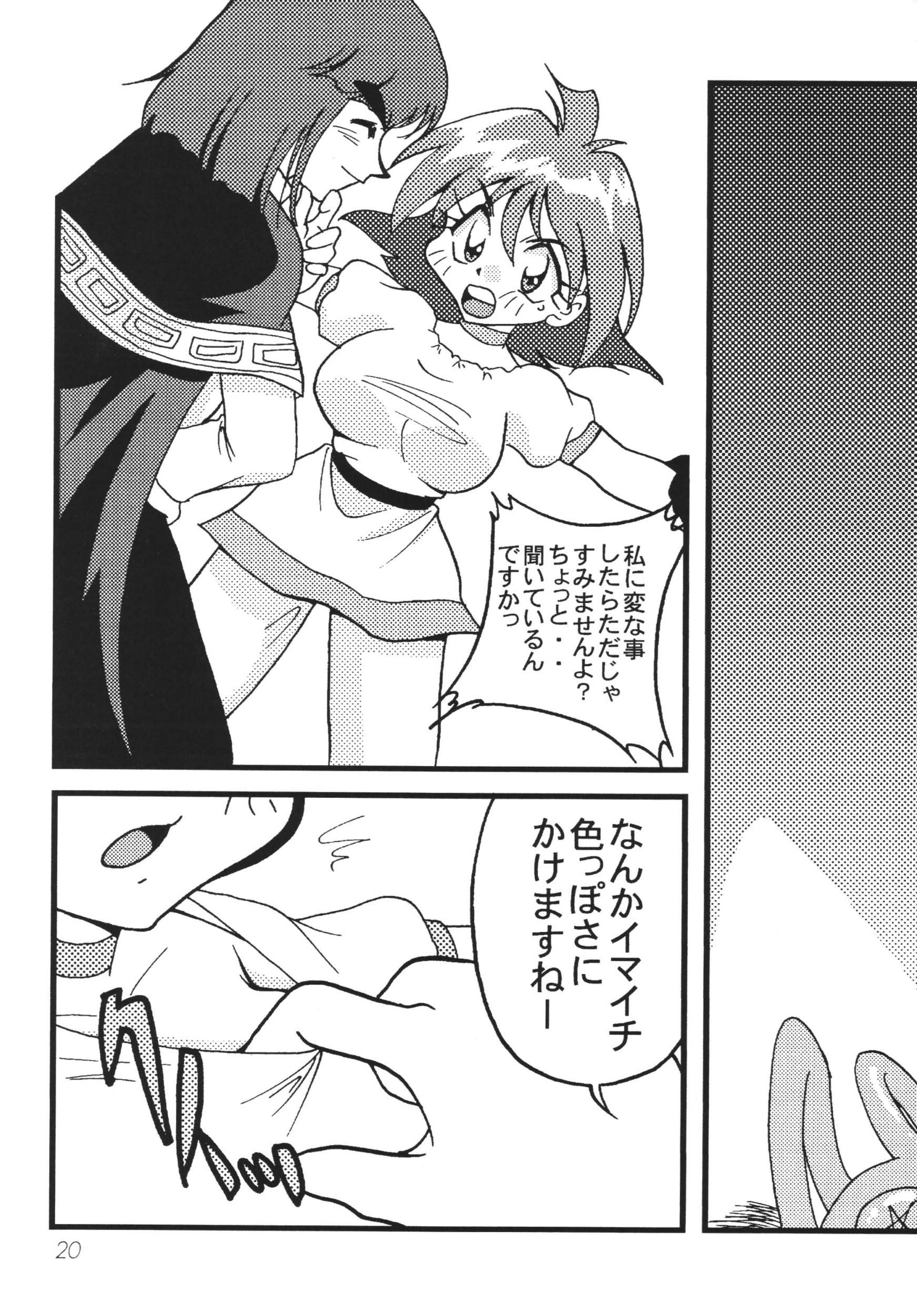 [銀桃堂 (みたさとみ)] SLAYERS ADULT 10 (スレイヤーズ) [DL版]