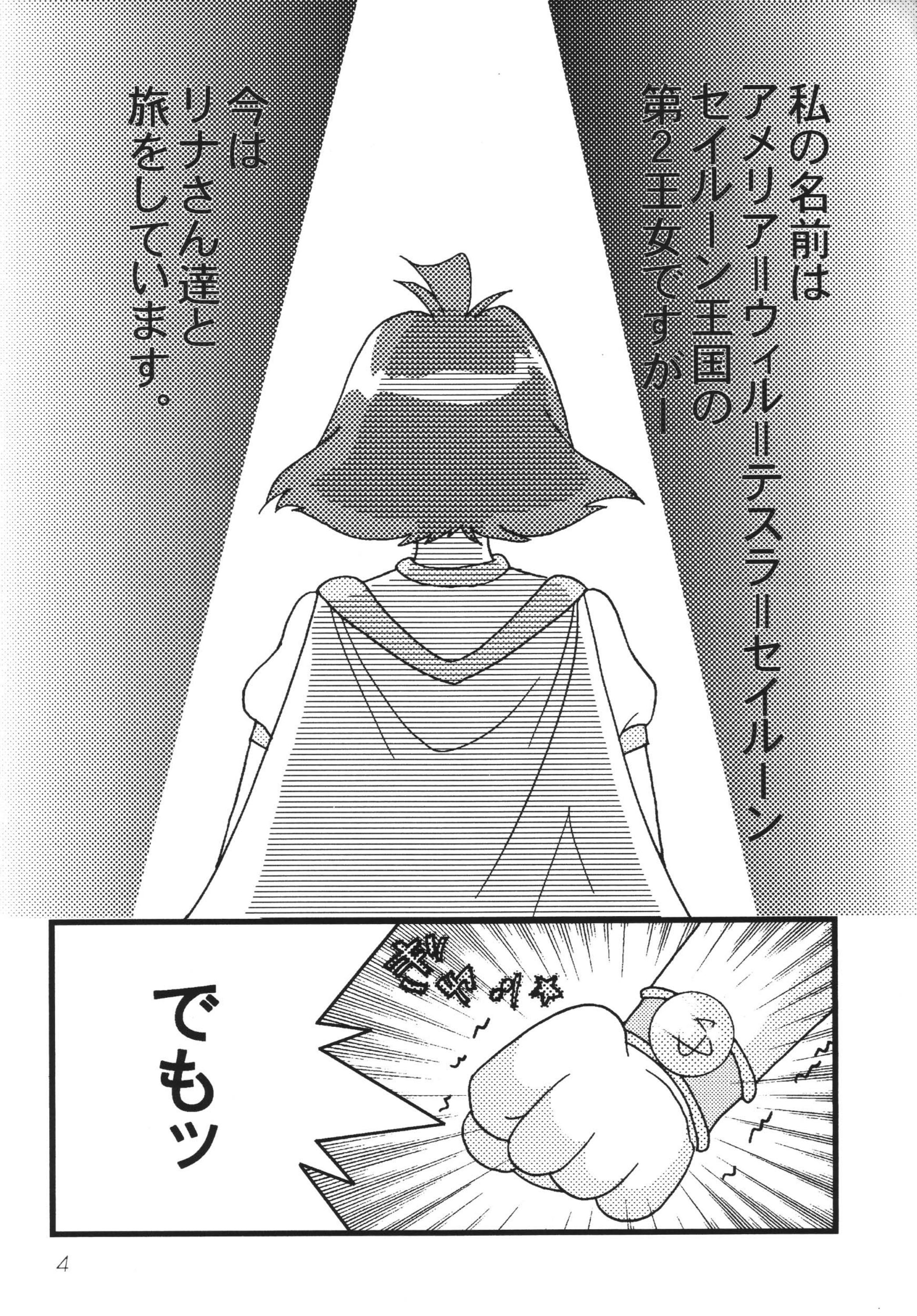 [銀桃堂 (みたさとみ)] SLAYERS ADULT 10 (スレイヤーズ) [DL版]