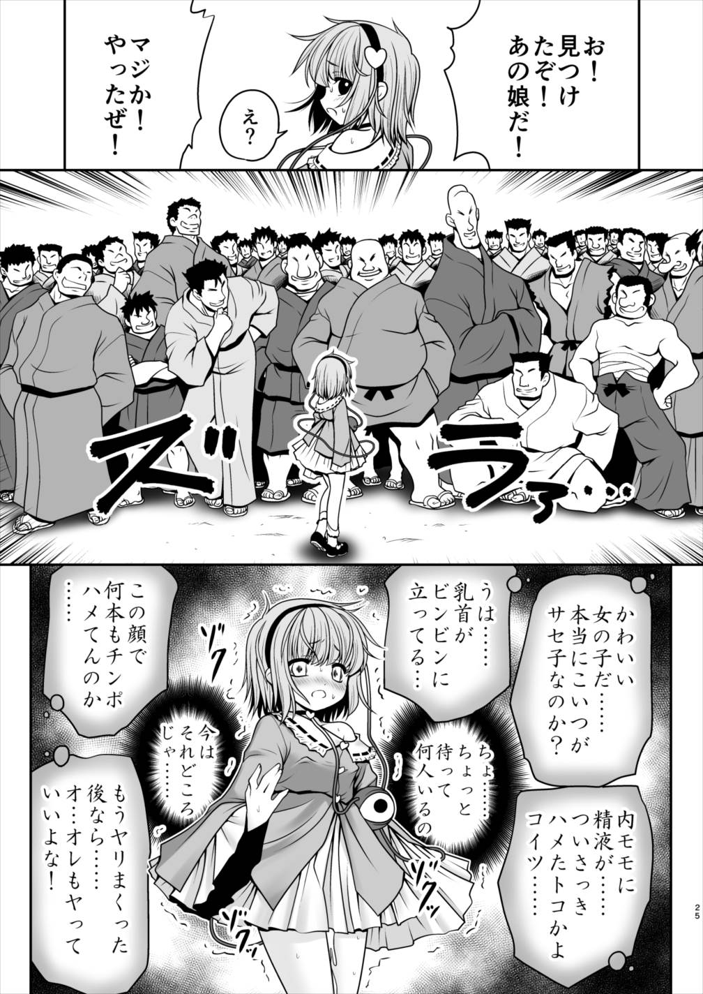 [世捨人な漫画描き (ともきとものり)] エッチな心の声にさとりの体は逆らえない!ver1.1 (東方Project) [DL版]