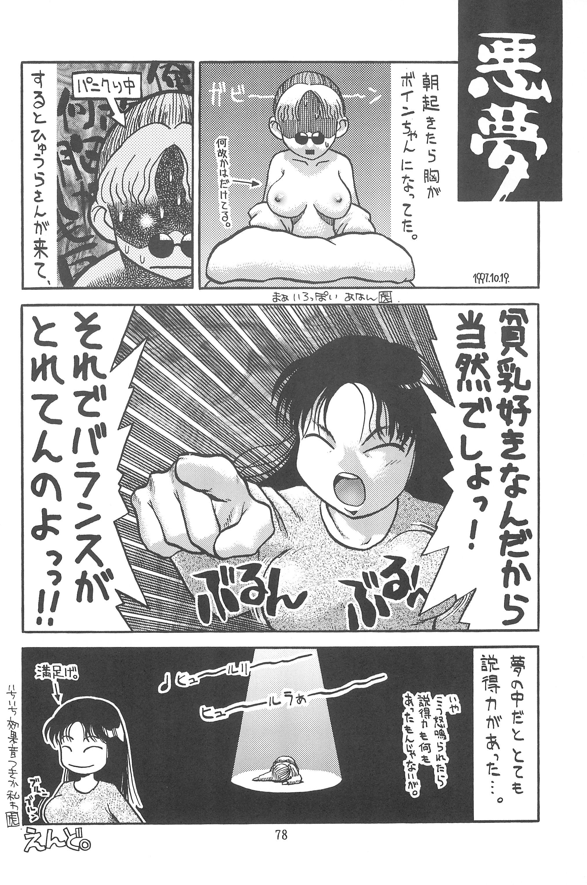 [あしの家 (たりる。)] Vitality (よろず) [2001年9月]