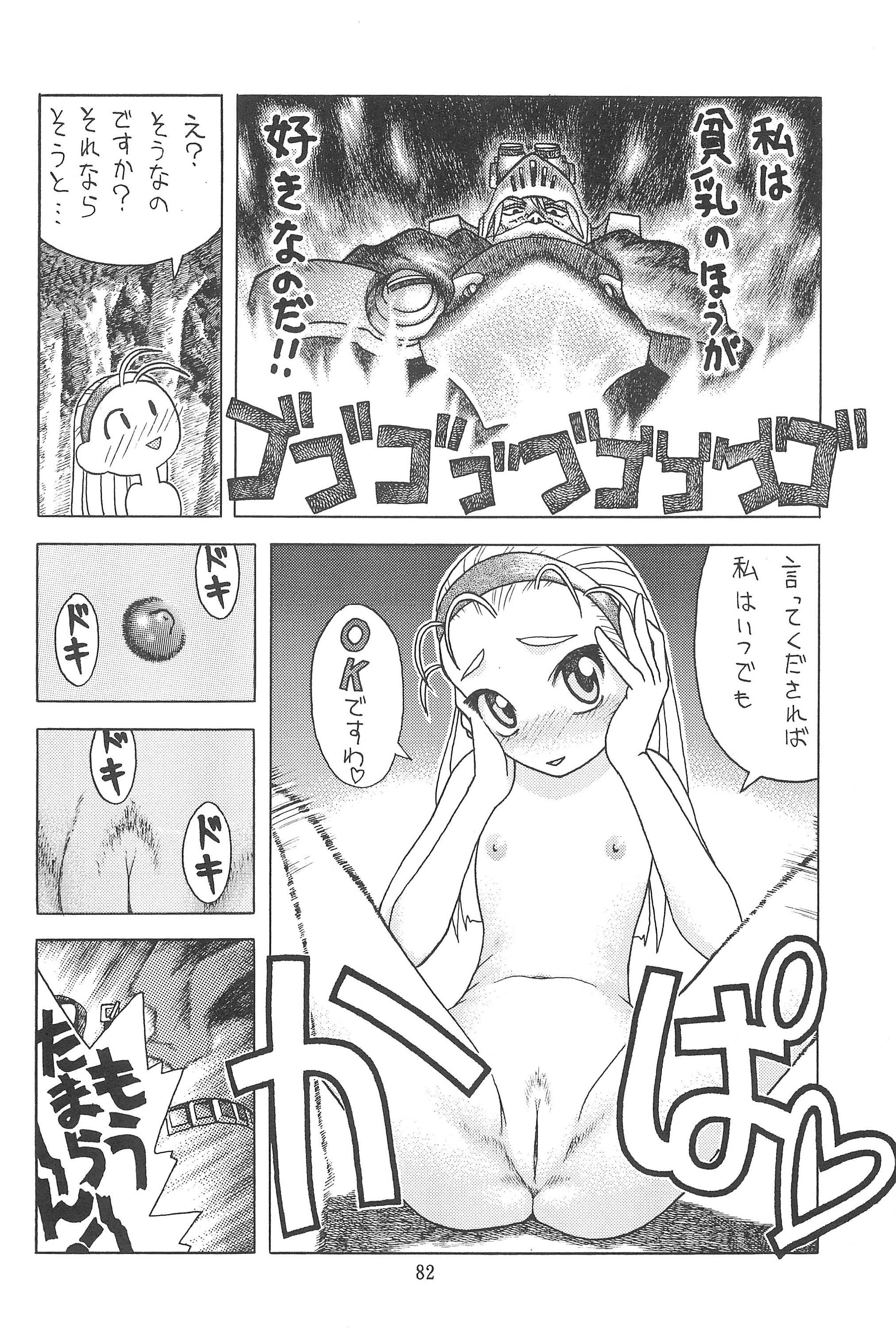 [あしの家 (たりる。)] Vitality (よろず) [2001年9月]
