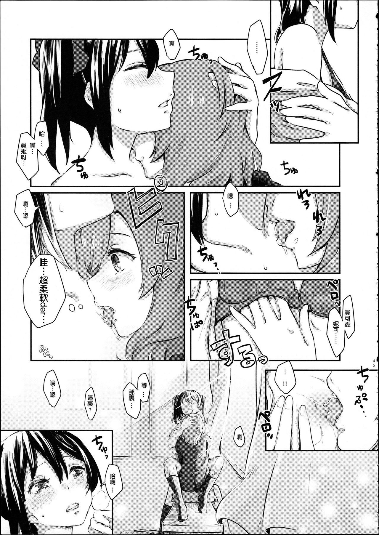 (C89) [戦いの軌跡 (戦友、まりむぅ)] にこちゃんと生えてる真姫ちゃんがえっちなことするだけの本 (ラブライブ!) [中国翻訳]