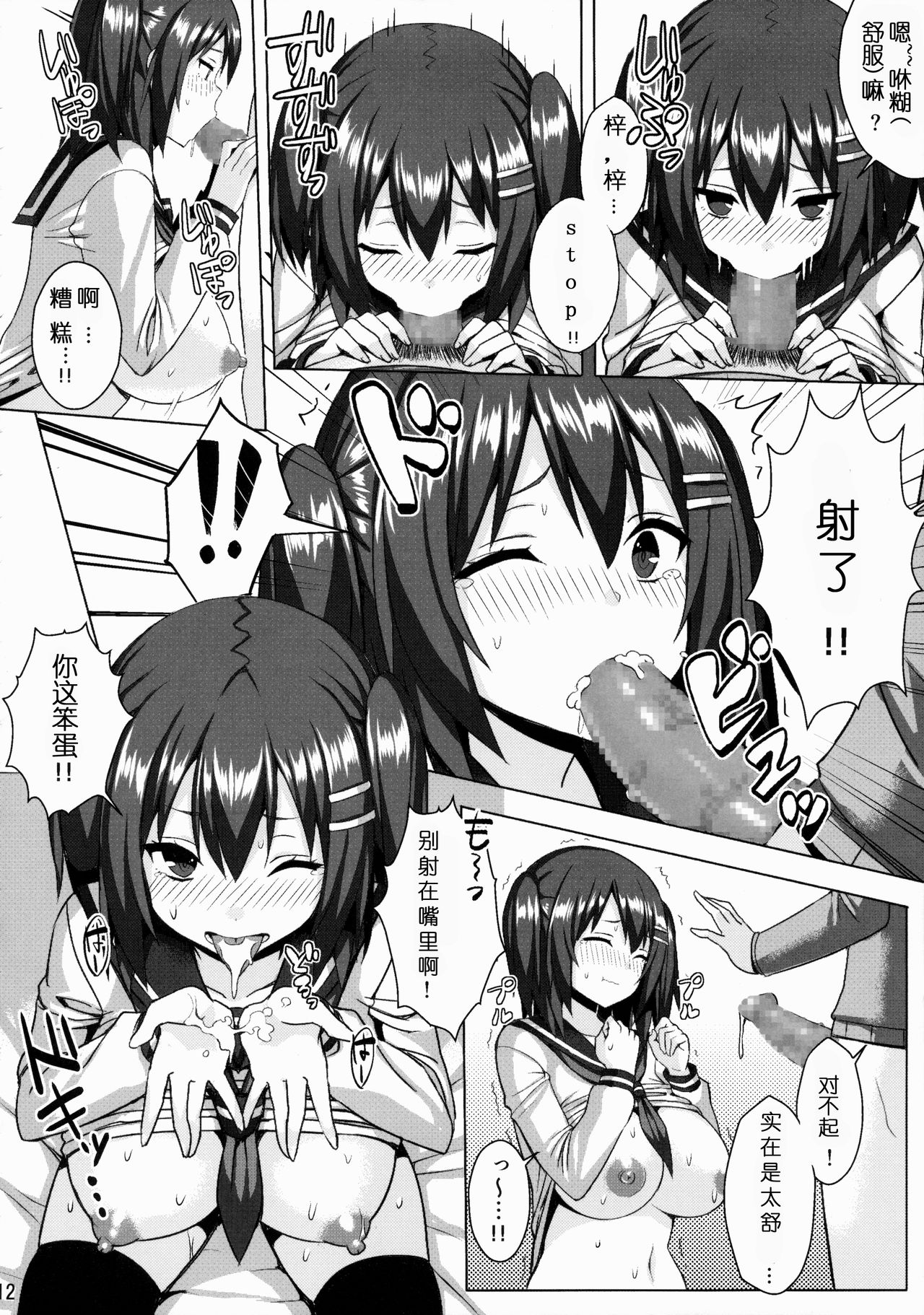 (CC大阪102) [ゐちぼっち (一宮夕羽)] 爆乳ツンデレ妹とメチャクチャせっくすしたい本 [中国翻訳]