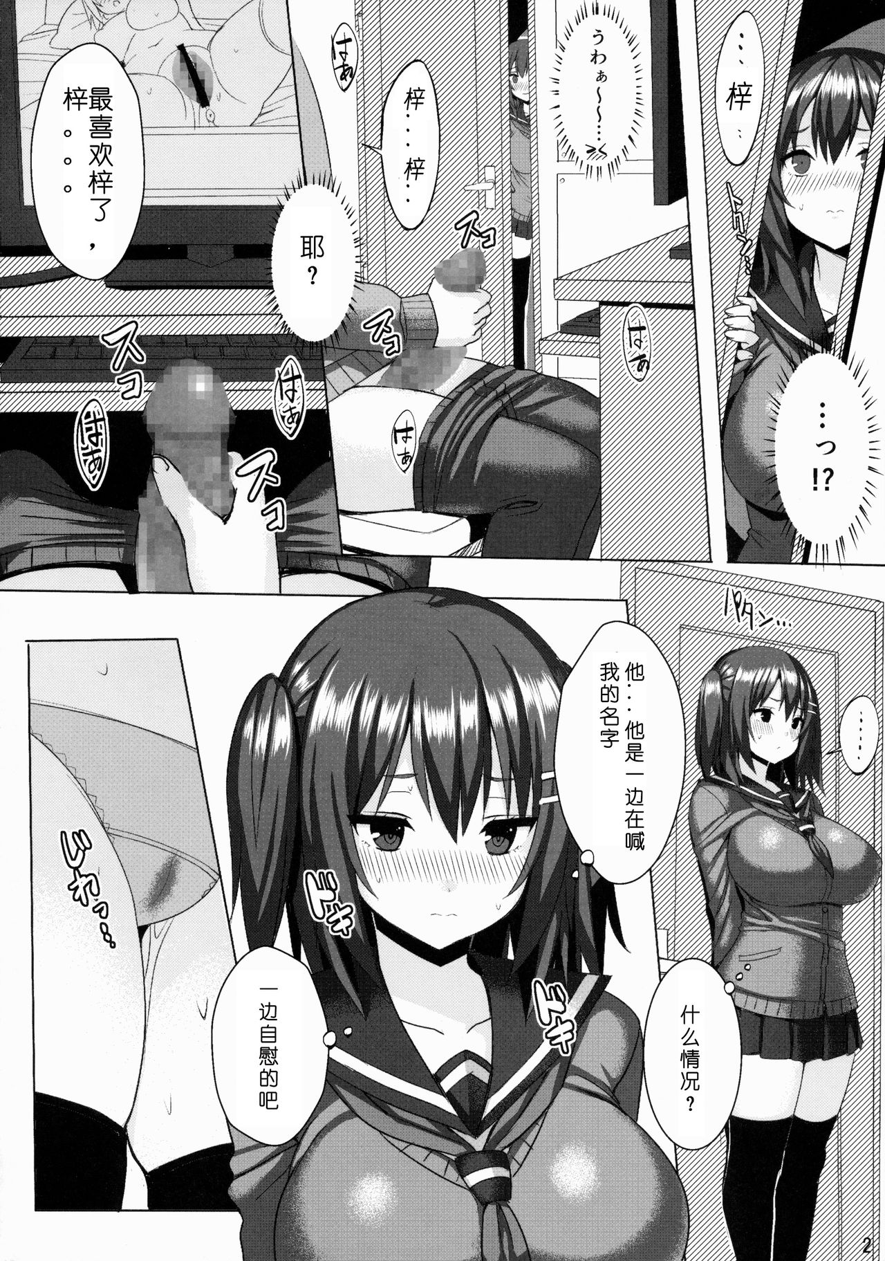 (CC大阪102) [ゐちぼっち (一宮夕羽)] 爆乳ツンデレ妹とメチャクチャせっくすしたい本 [中国翻訳]