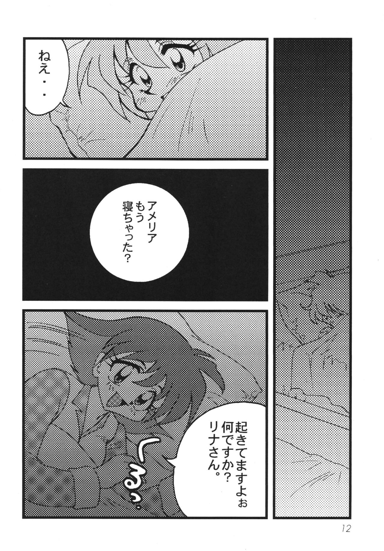 [銀桃堂 (みたさとみ)] SLAYERS ADULT 8 (スレイヤーズ) [DL版]