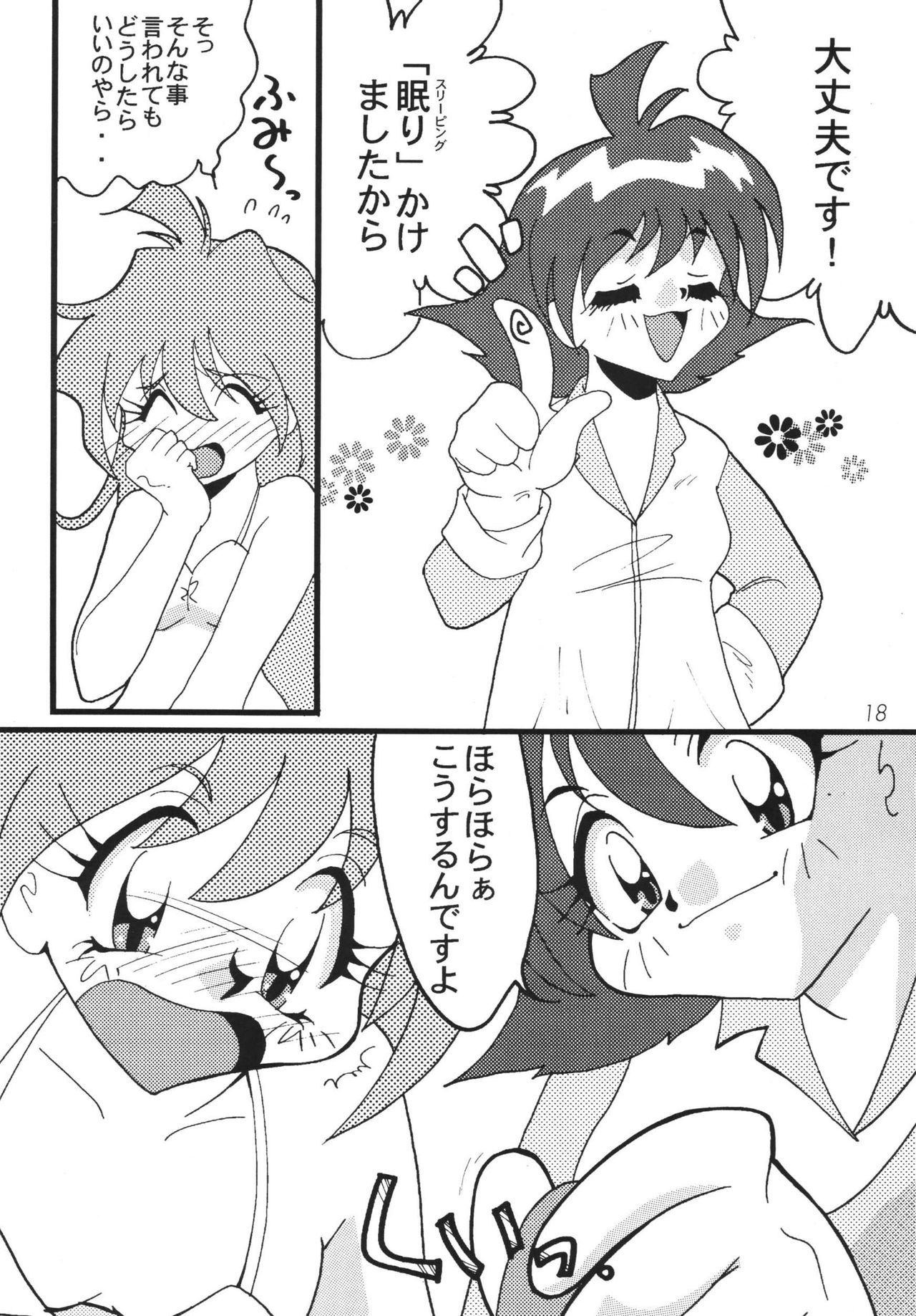 [銀桃堂 (みたさとみ)] SLAYERS ADULT 8 (スレイヤーズ) [DL版]