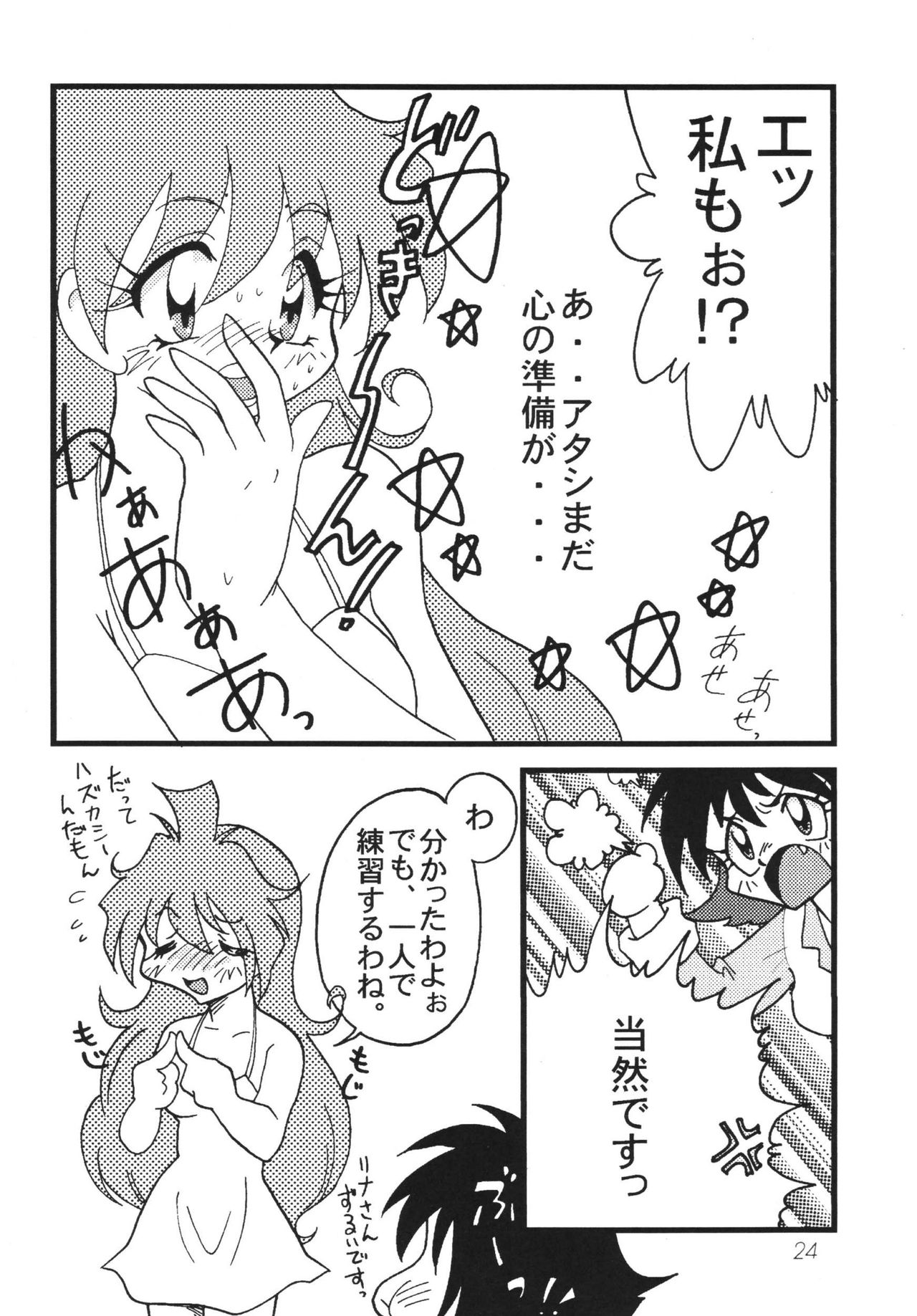 [銀桃堂 (みたさとみ)] SLAYERS ADULT 8 (スレイヤーズ) [DL版]