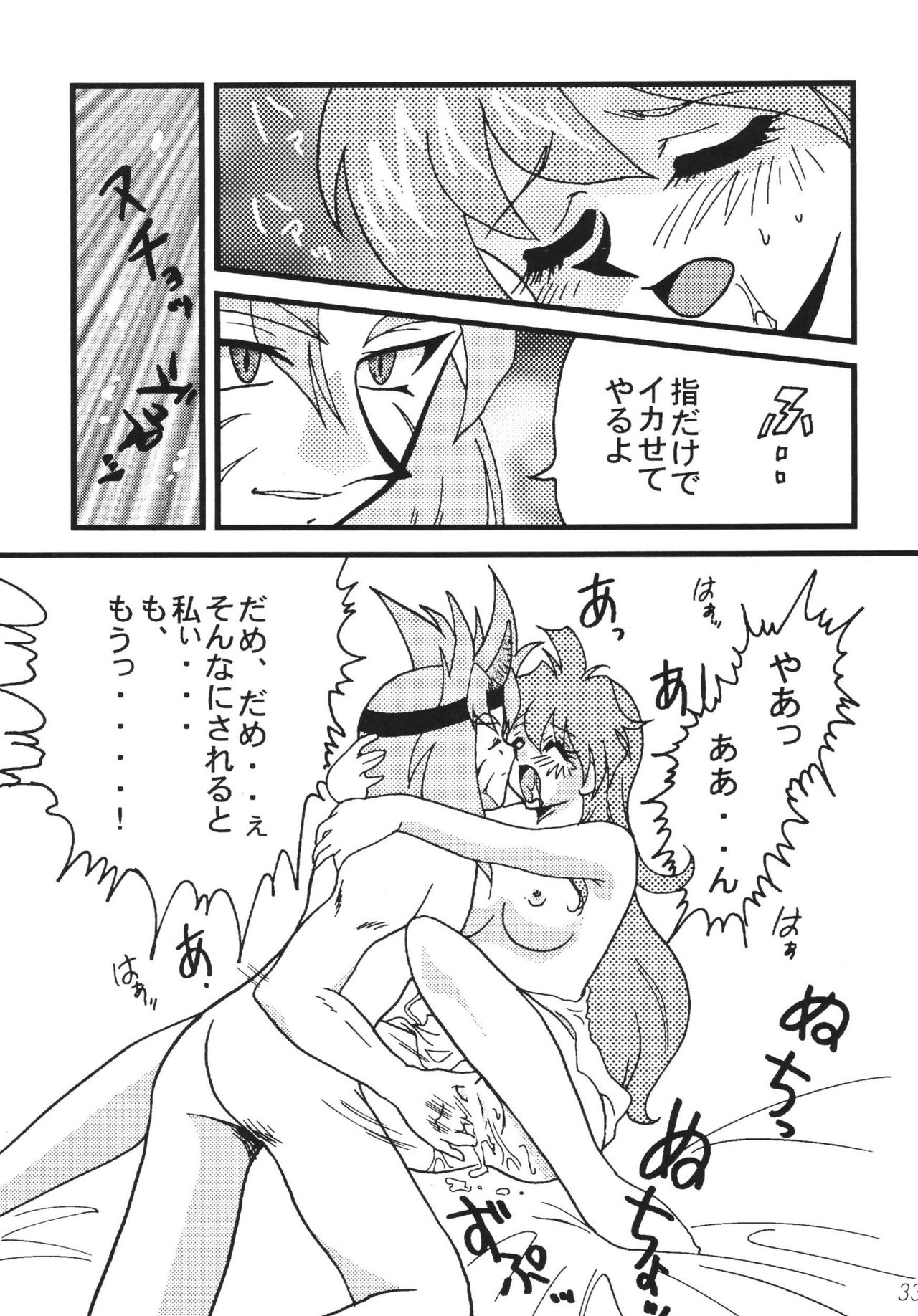 [銀桃堂 (みたさとみ)] SLAYERS ADULT 8 (スレイヤーズ) [DL版]