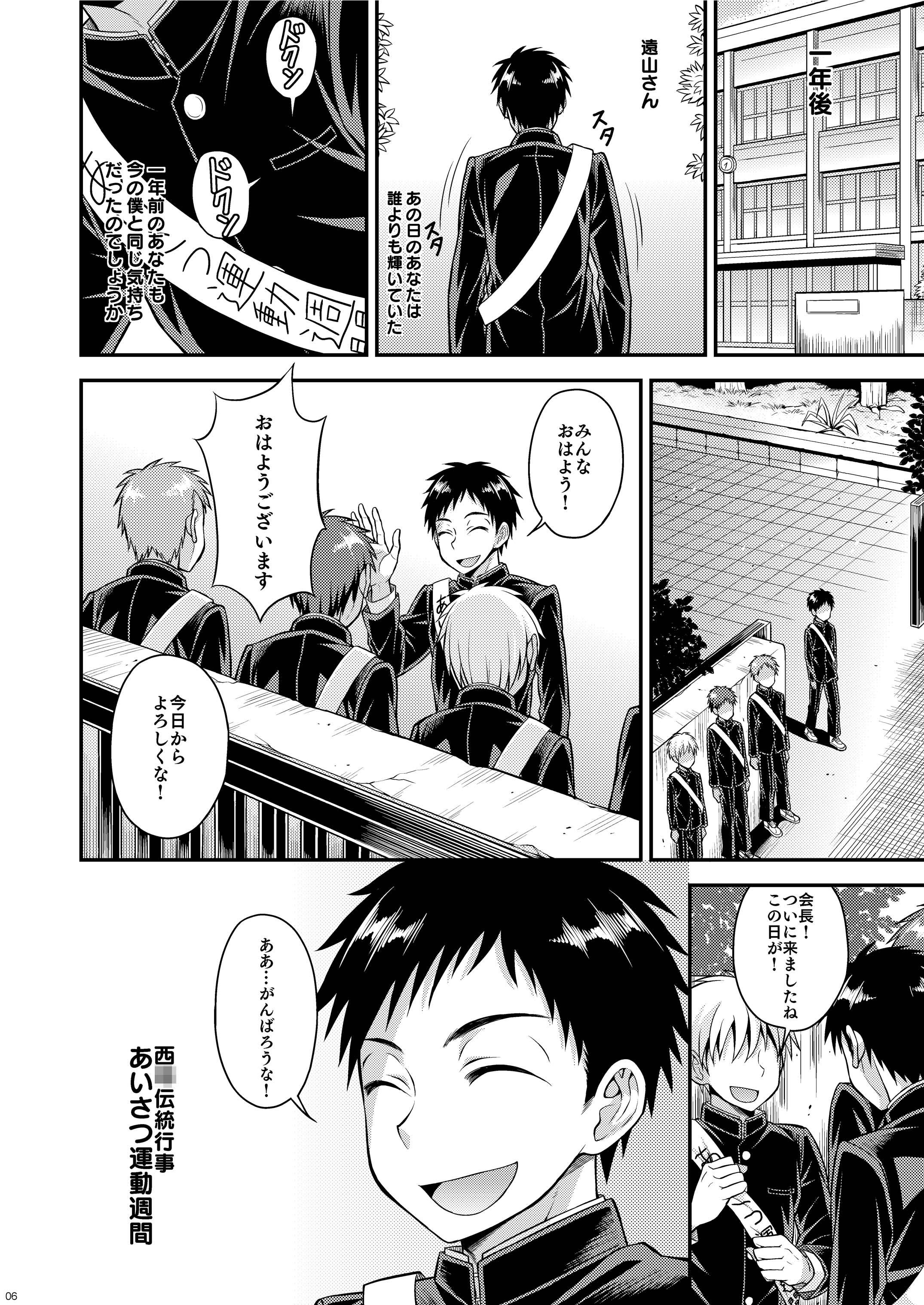 [脱力研究会 (神林タカキ)] おはよう!生徒会長宮沢くん [DL版]