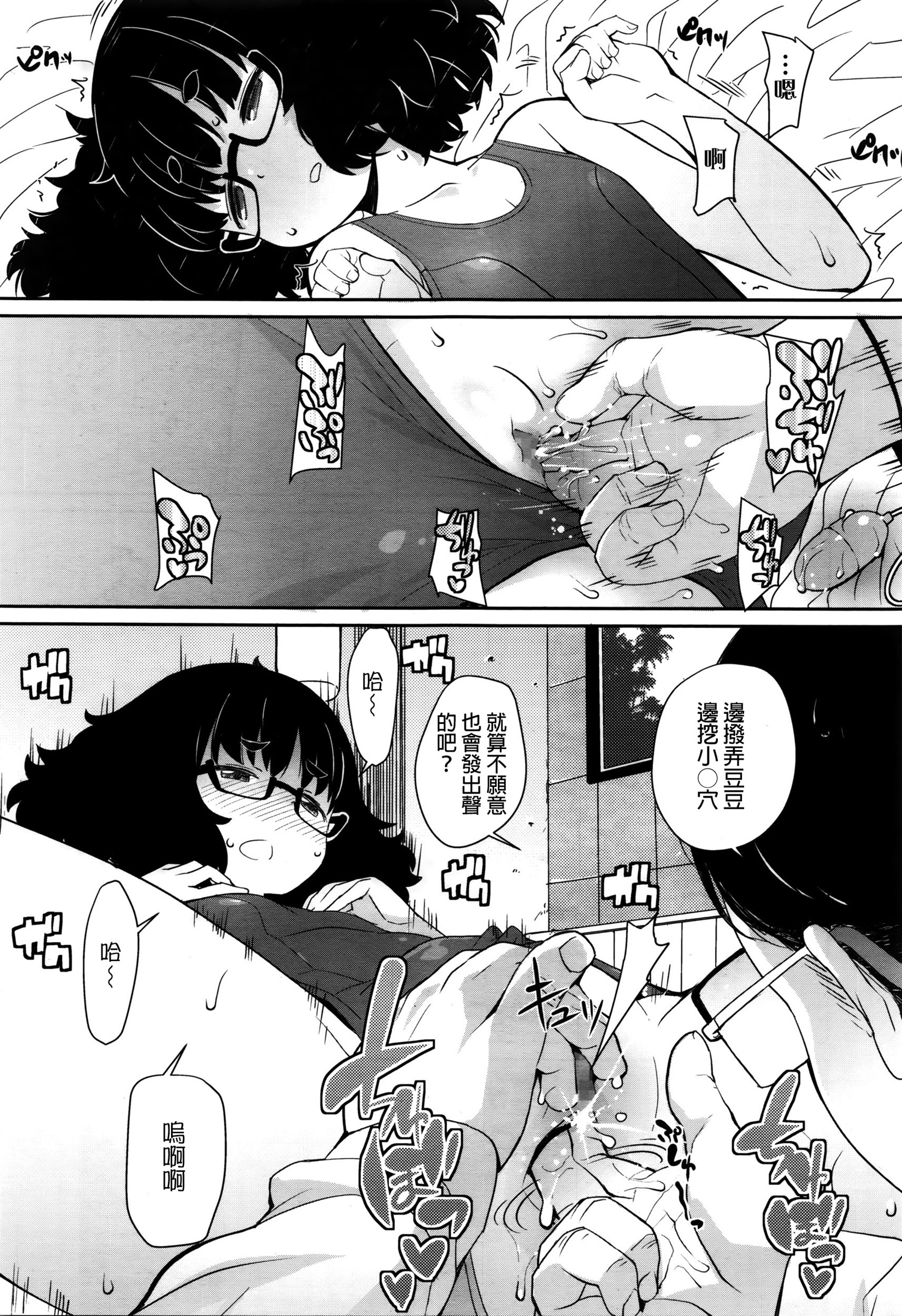 [オオカミうお] 援々助ショウジョ (COMIC LO 2016年2月号) [中国翻訳]