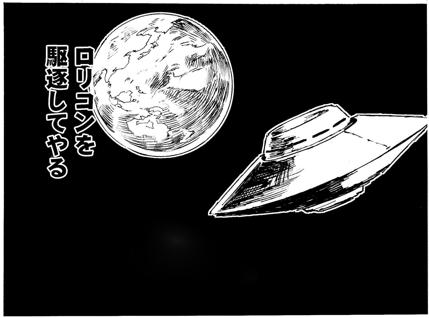 [オオカミうお] 援々助ショウジョ (COMIC LO 2016年2月号) [中国翻訳]