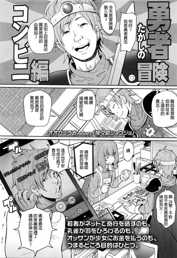 [オオカミうお] 援々助ショウジョ (COMIC LO 2016年2月号) [中国翻訳]