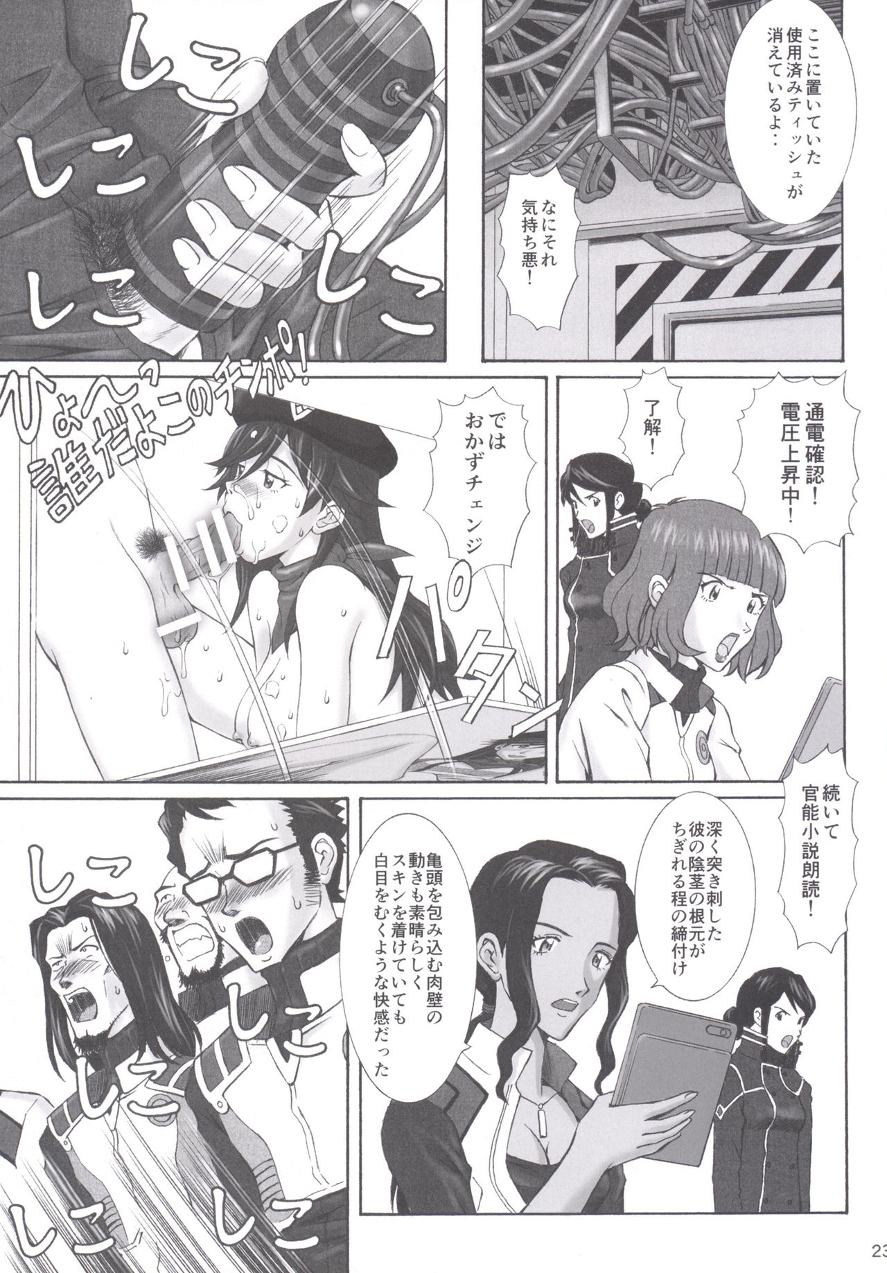 [天狗のつづら (黒てんぐ)] doubt (新世紀エヴァンゲリオン) [DL版]