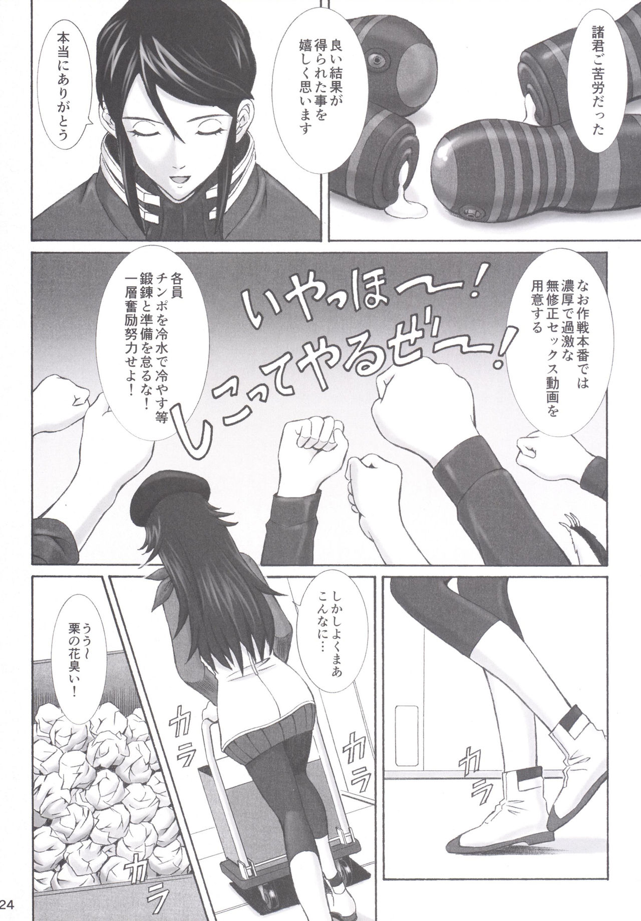 [天狗のつづら (黒てんぐ)] doubt (新世紀エヴァンゲリオン) [DL版]