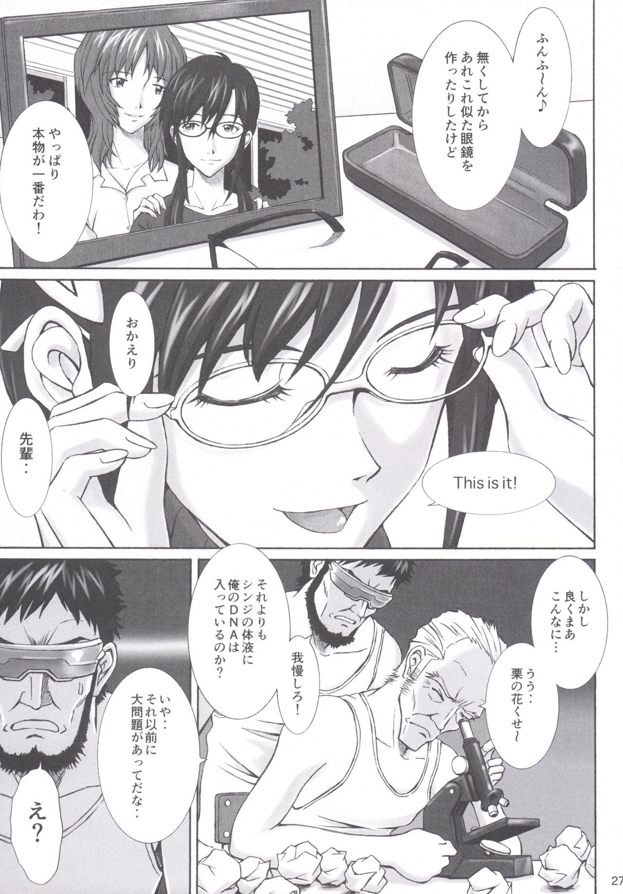 [天狗のつづら (黒てんぐ)] doubt (新世紀エヴァンゲリオン) [DL版]