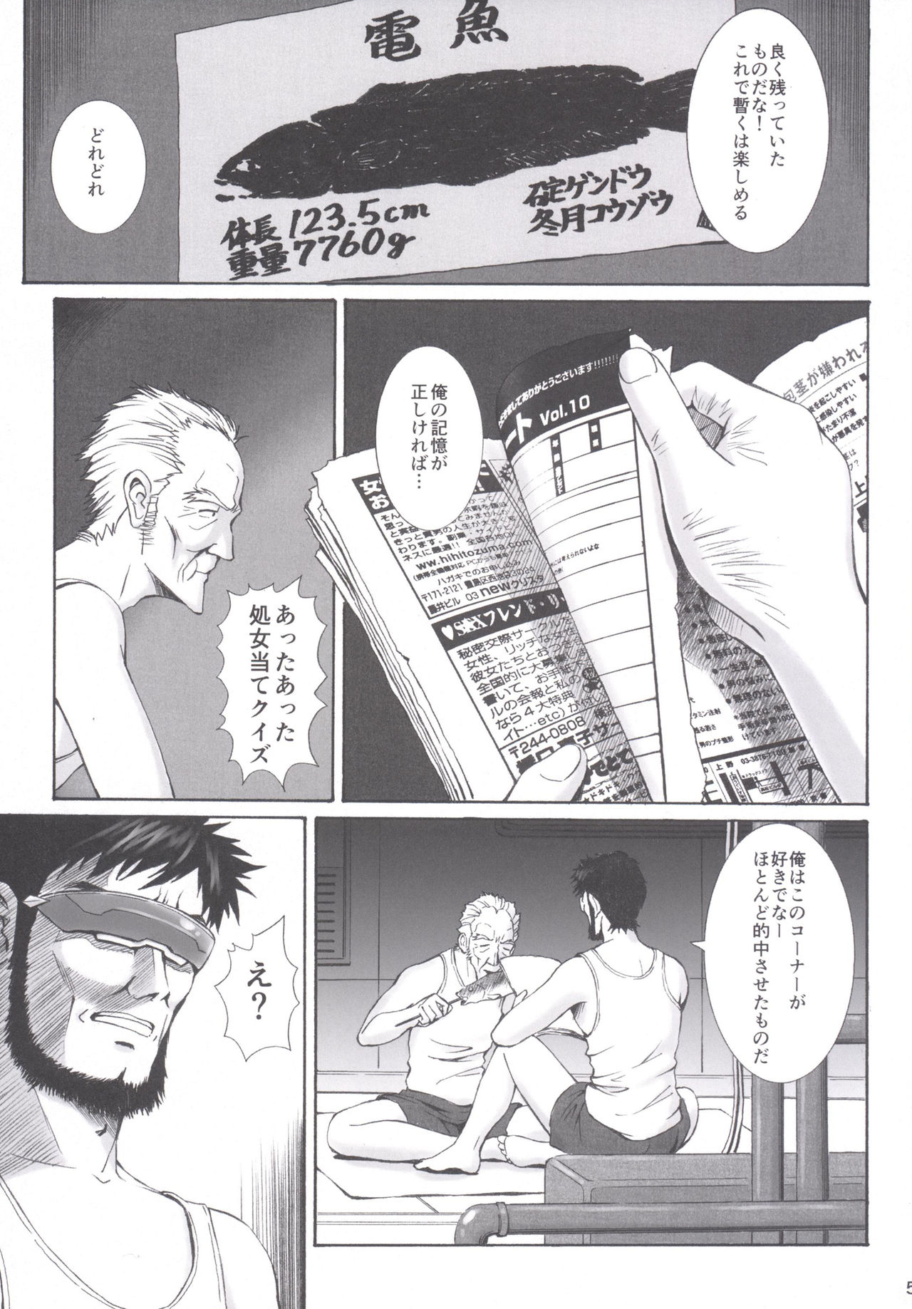 [天狗のつづら (黒てんぐ)] doubt (新世紀エヴァンゲリオン) [DL版]