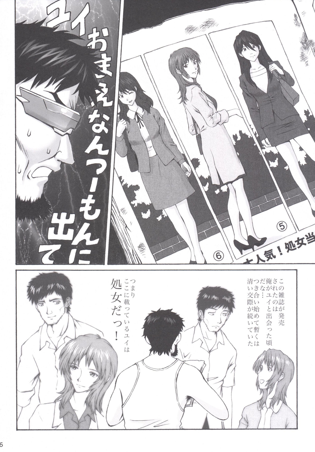 [天狗のつづら (黒てんぐ)] doubt (新世紀エヴァンゲリオン) [DL版]