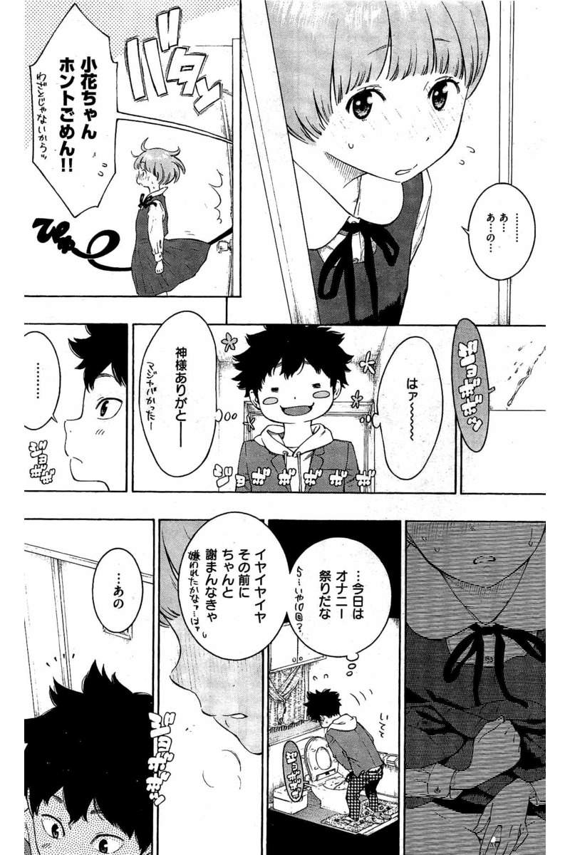 COMIC 快楽天 2016年5月号
