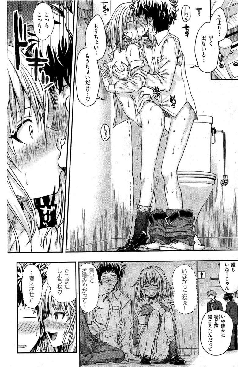 COMIC 快楽天 2016年5月号