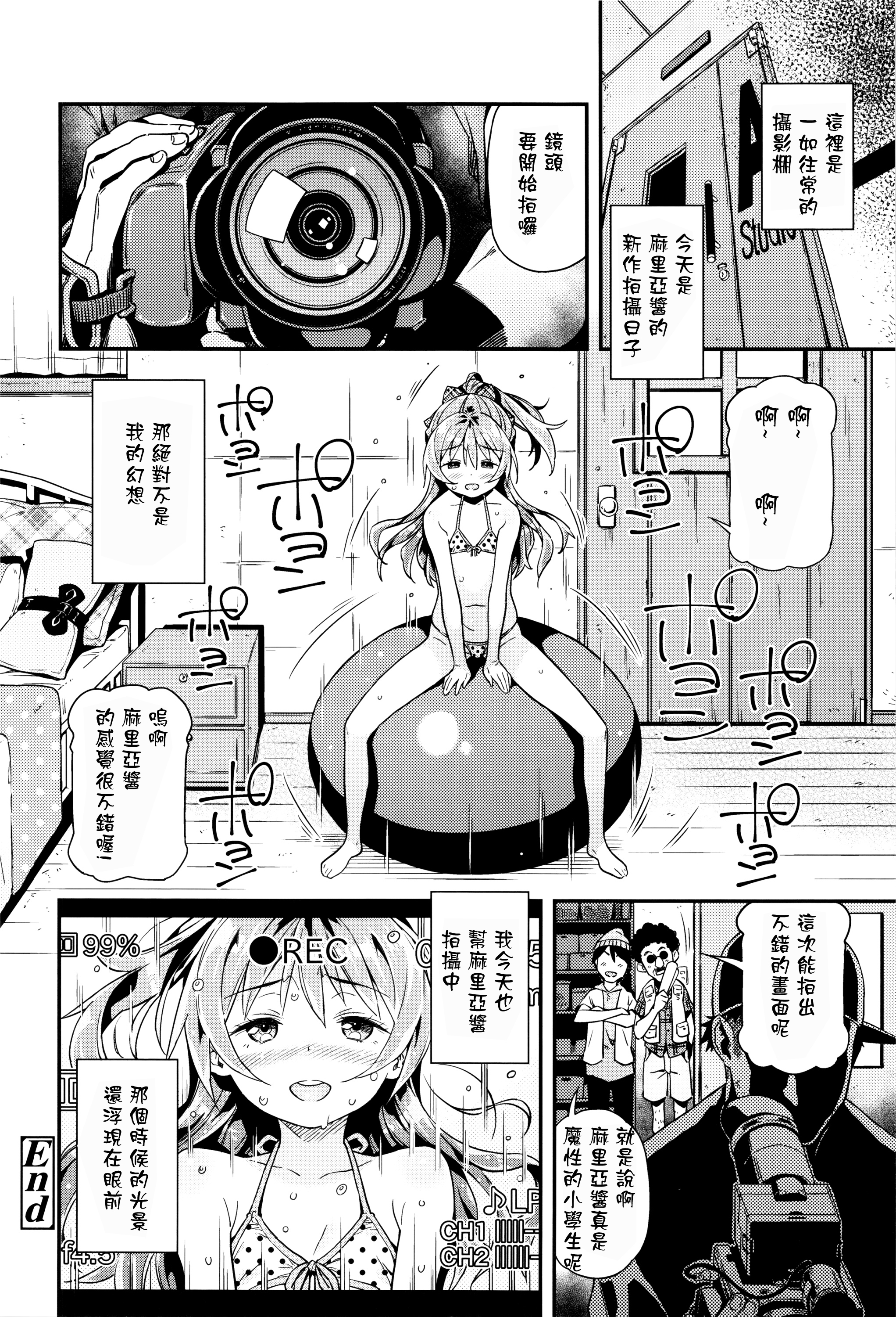 [きんく] まりあ、頑張ります (もっかいするの？) [中国翻訳]