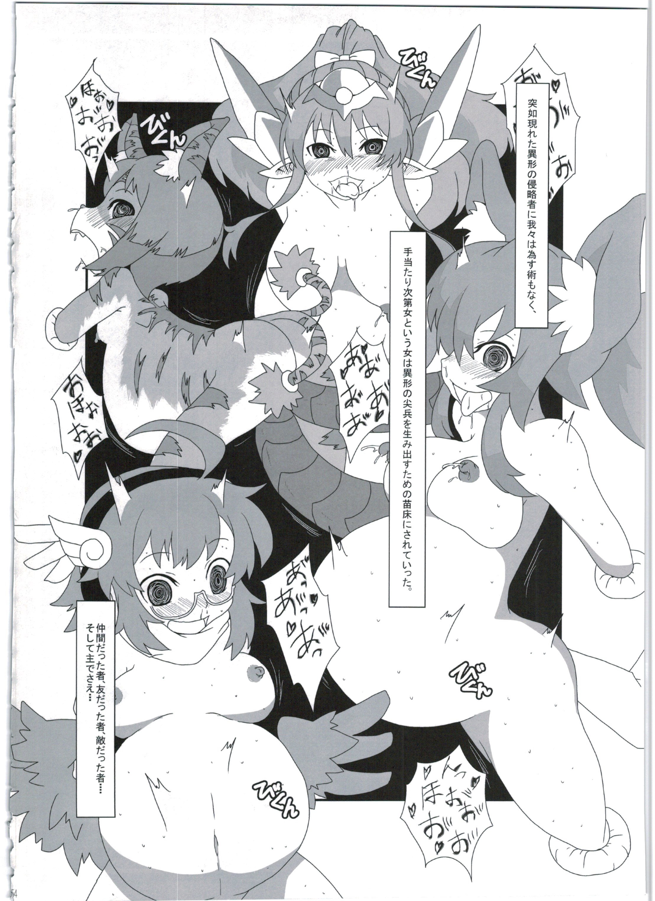 (COMIC1☆9) [Empty Lounge (よろず)] 神触大崩壊 (神羅万象チョコ)