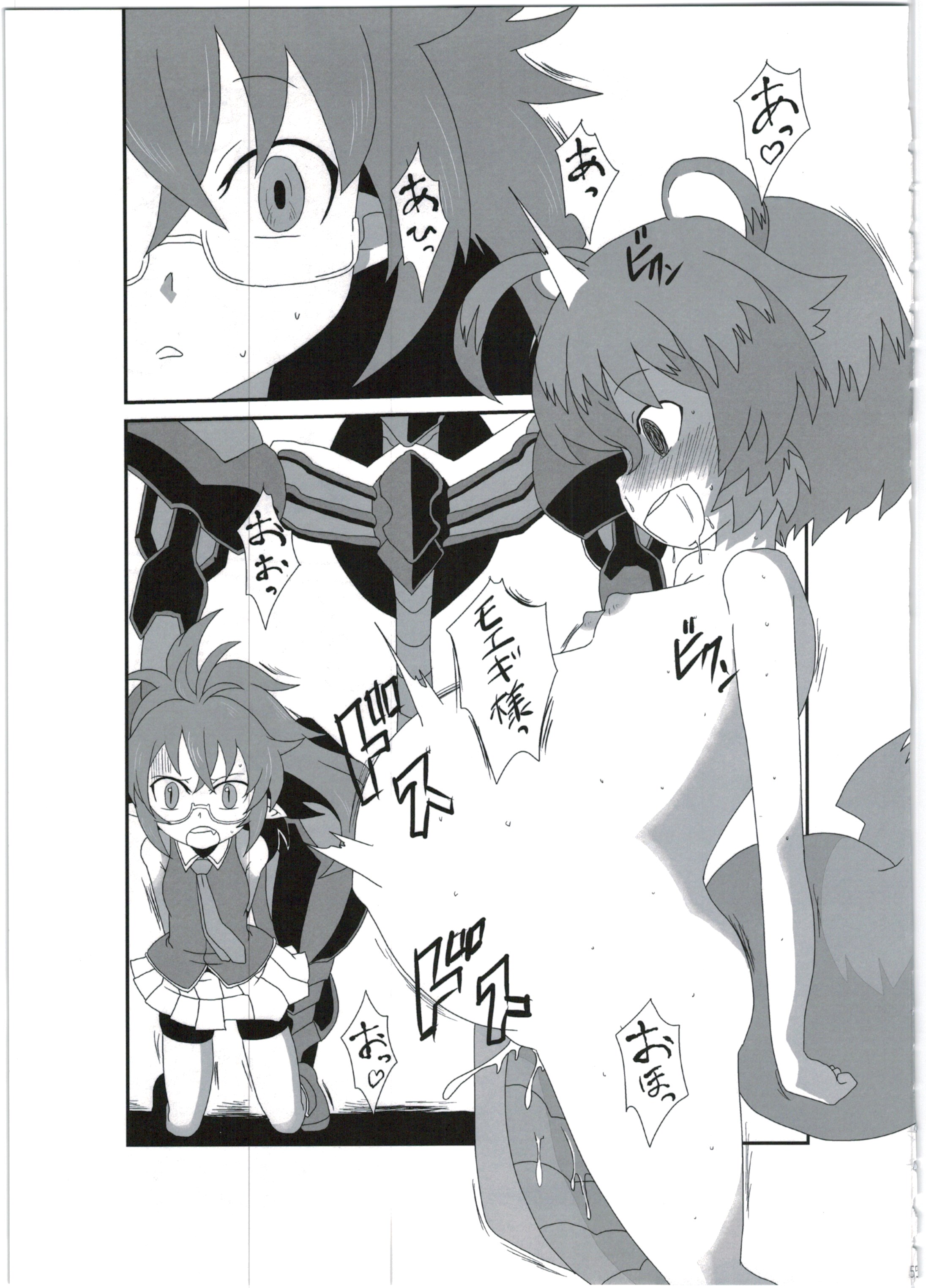 (COMIC1☆9) [Empty Lounge (よろず)] 神触大崩壊 (神羅万象チョコ)