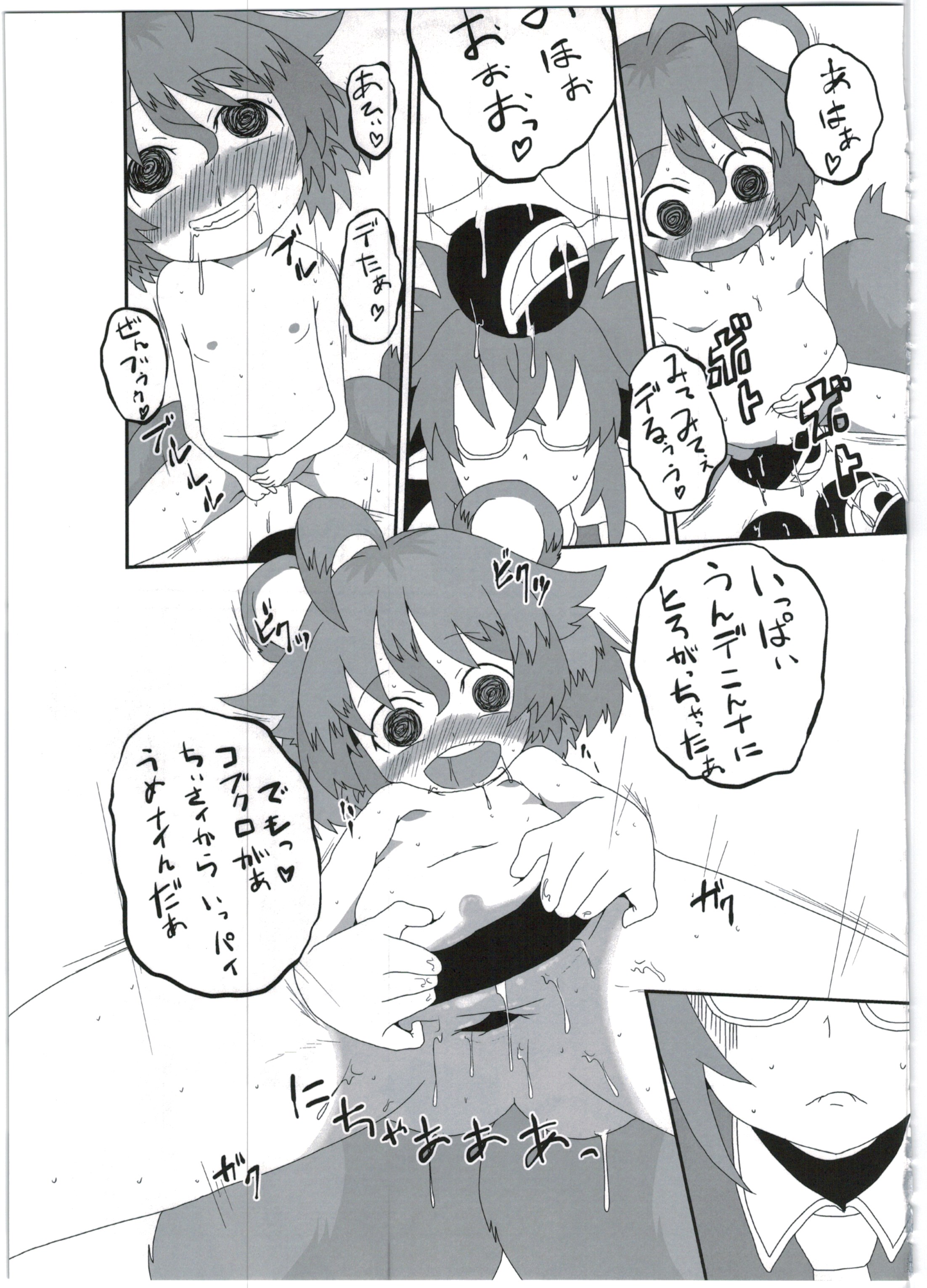 (COMIC1☆9) [Empty Lounge (よろず)] 神触大崩壊 (神羅万象チョコ)