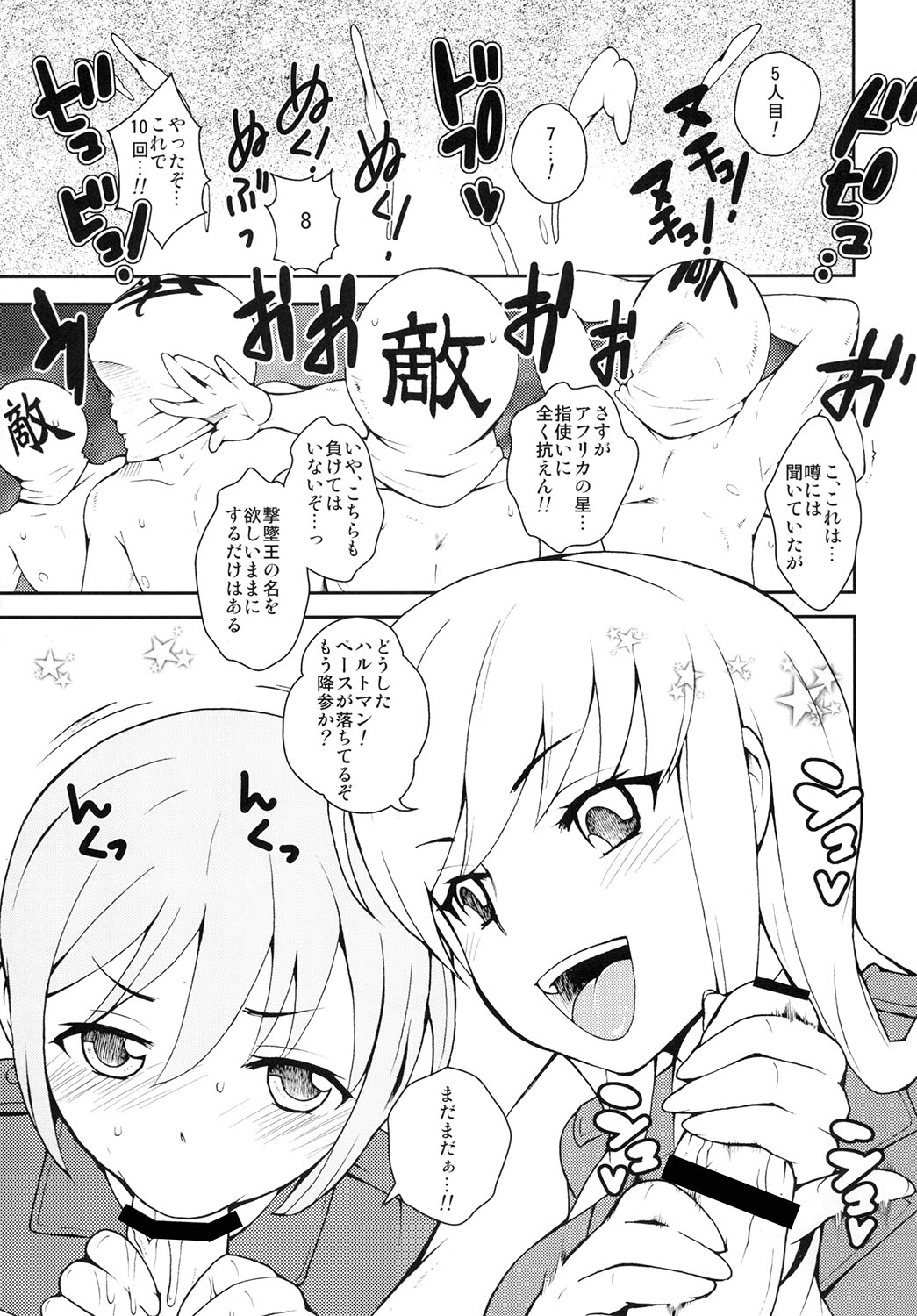 (C79) [橘花屋 (上杉響士郎, 榊ゆいの)] Witchipedia (ストライクウィッチーズ)