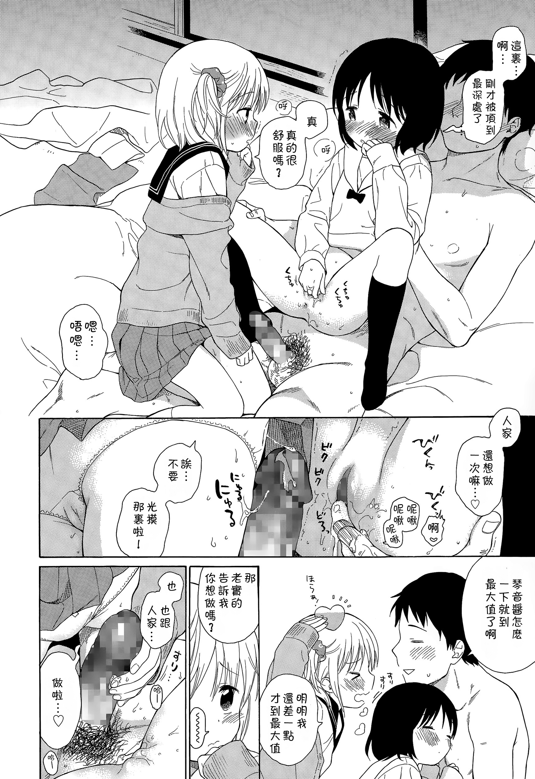 [関谷あさみ] アルティメットレア (ジューシー No. 9 2015年4月号) [中国翻訳]