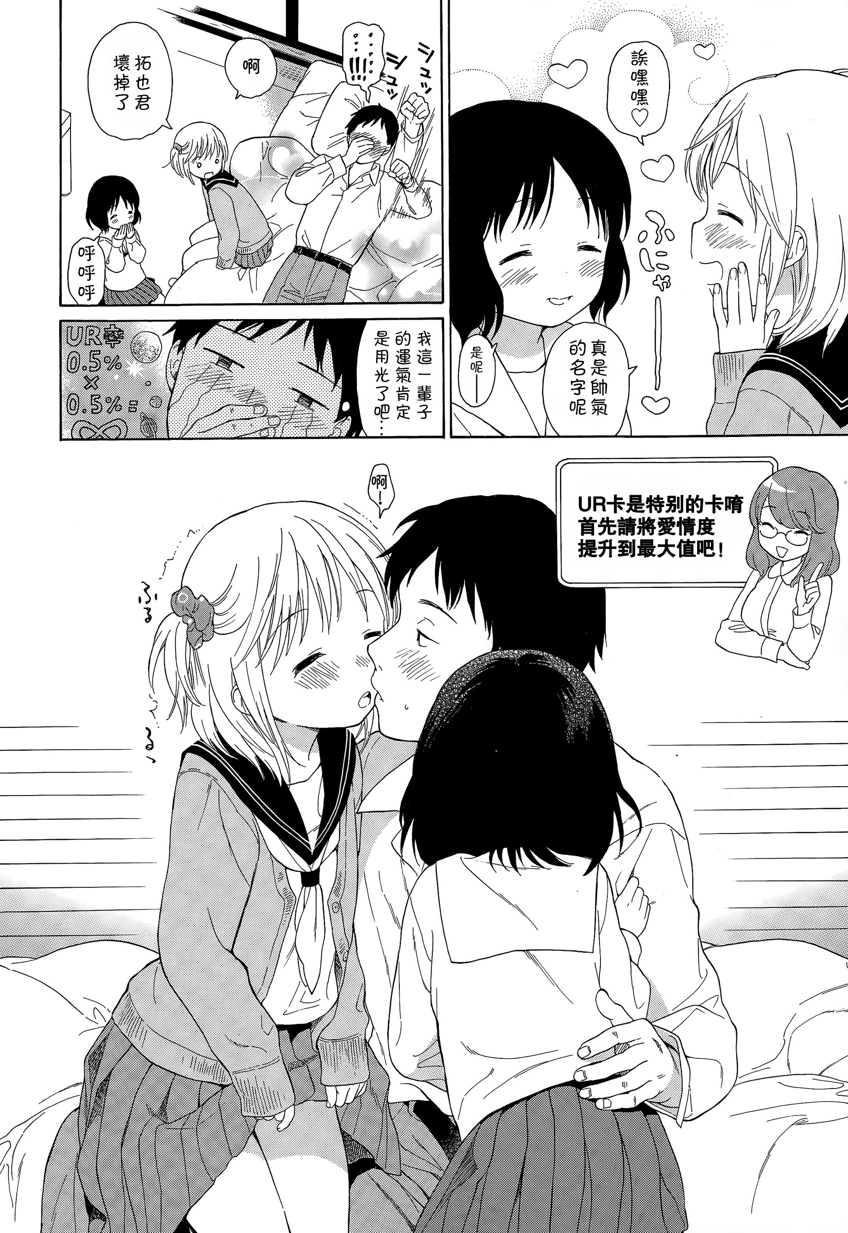 [関谷あさみ] アルティメットレア (ジューシー No. 9 2015年4月号) [中国翻訳]