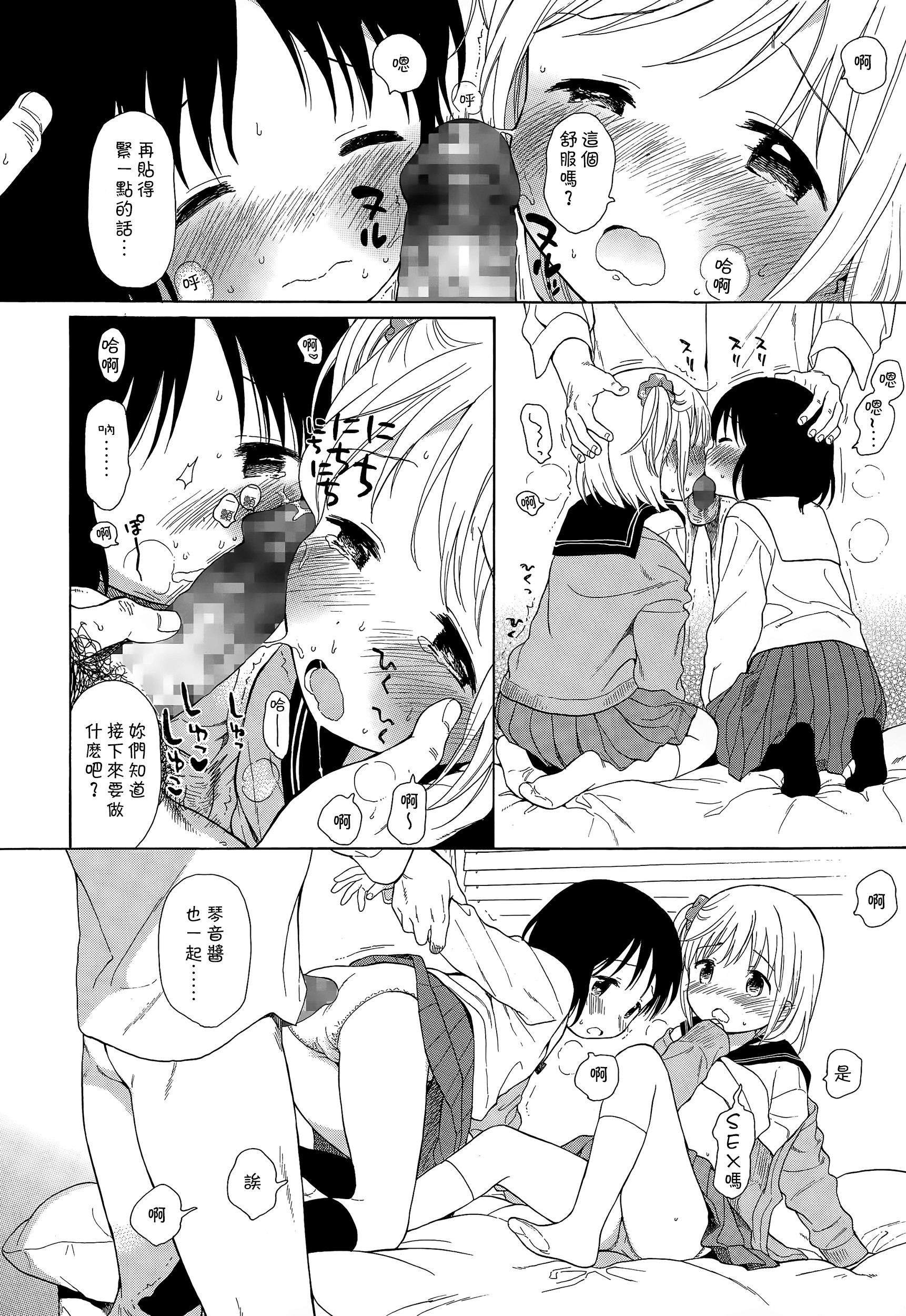 [関谷あさみ] アルティメットレア (ジューシー No. 9 2015年4月号) [中国翻訳]