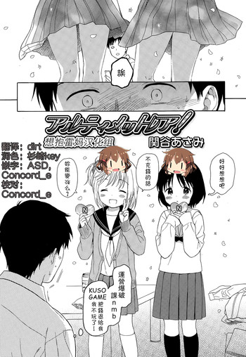 [関谷あさみ] アルティメットレア (ジューシー No. 9 2015年4月号) [中国翻訳]