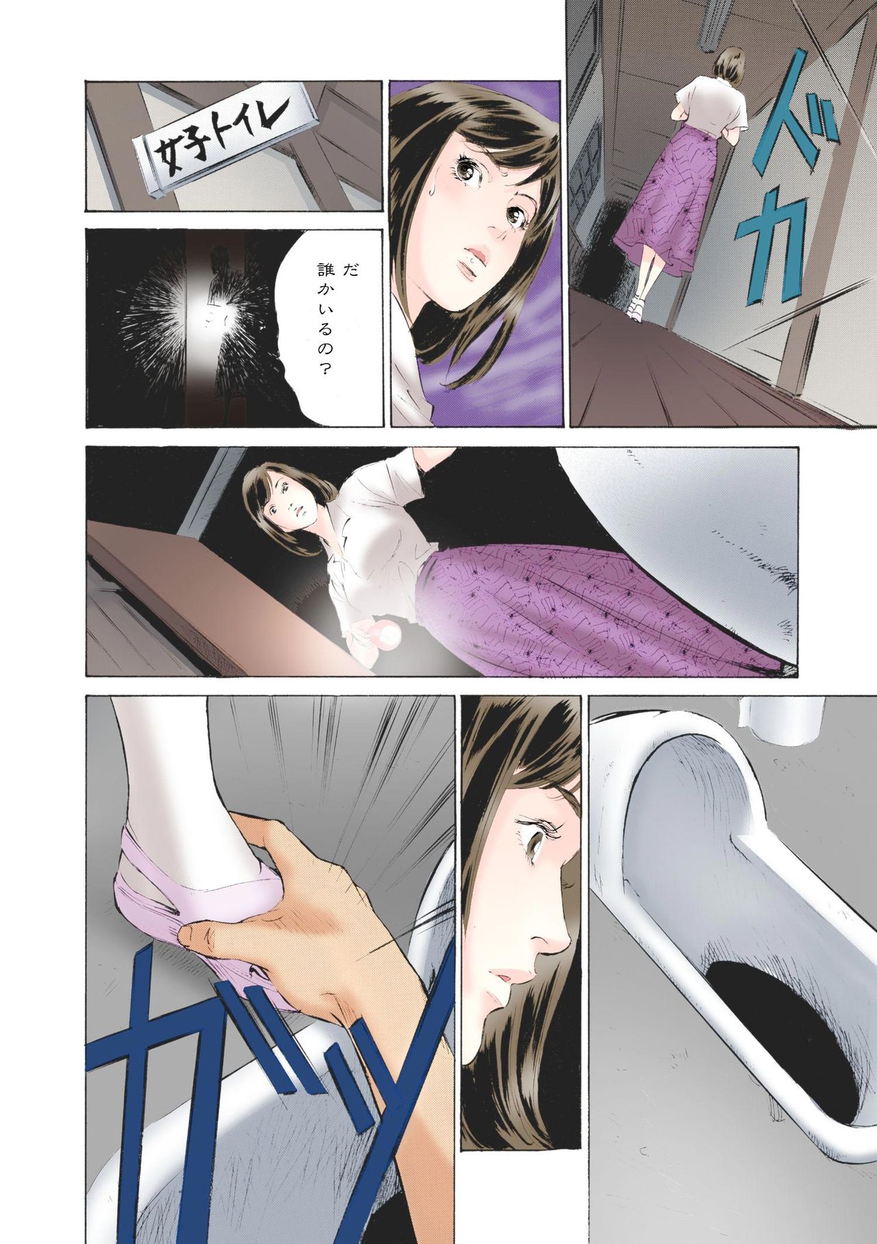 [八月薫] エロすぎる日常