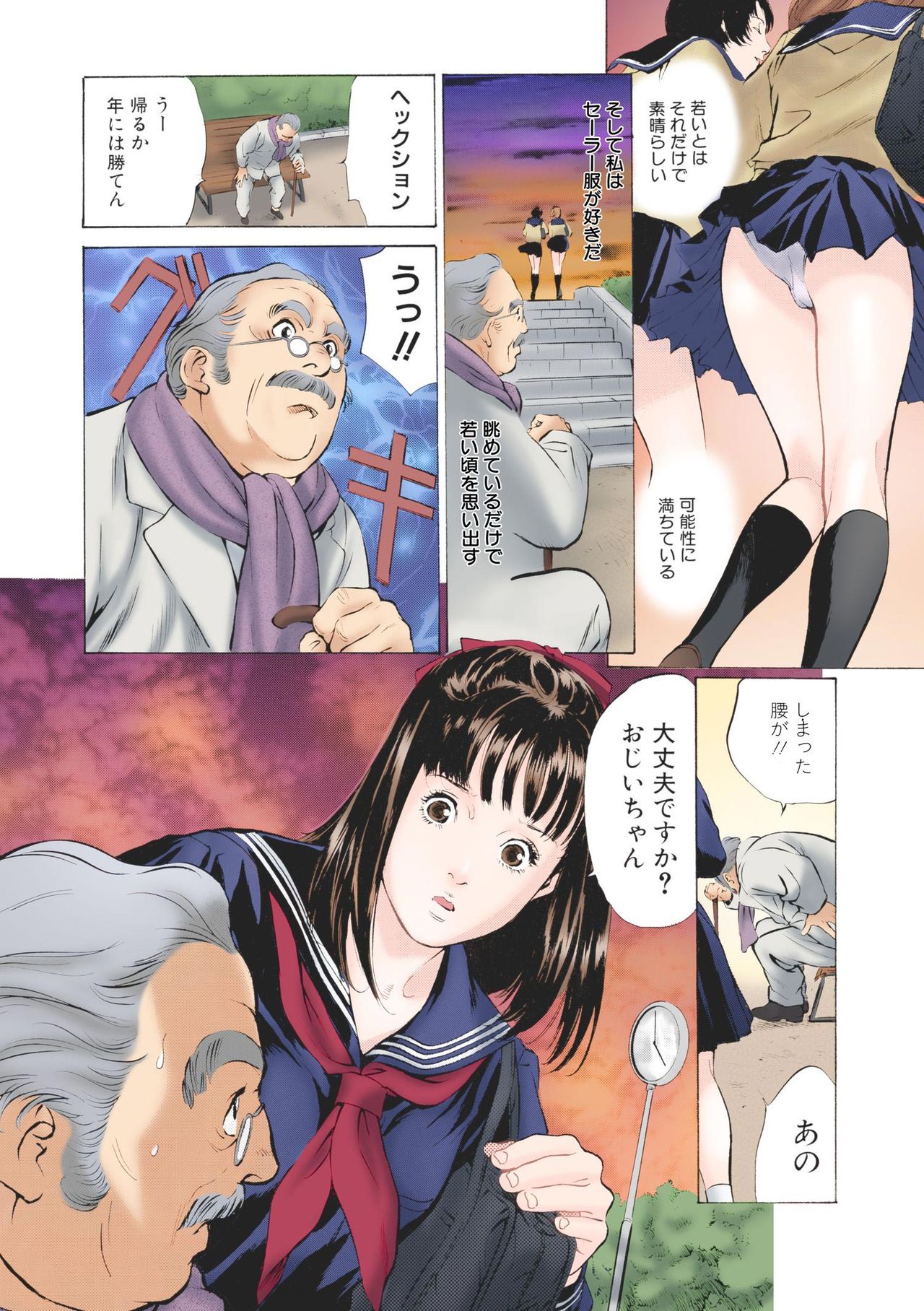 [八月薫] エロすぎる日常