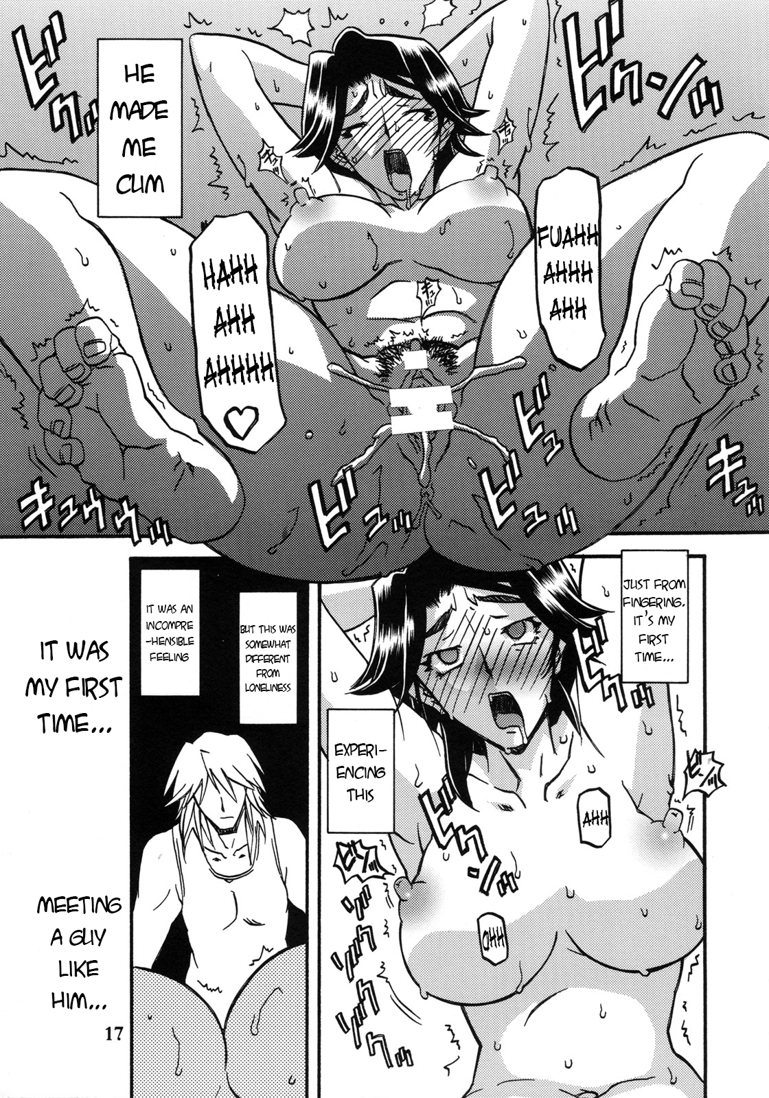 (C76) [さんかくエプロン (山文京伝, 有無らひ)] 山姫の実 美和子 過程 [英訳]