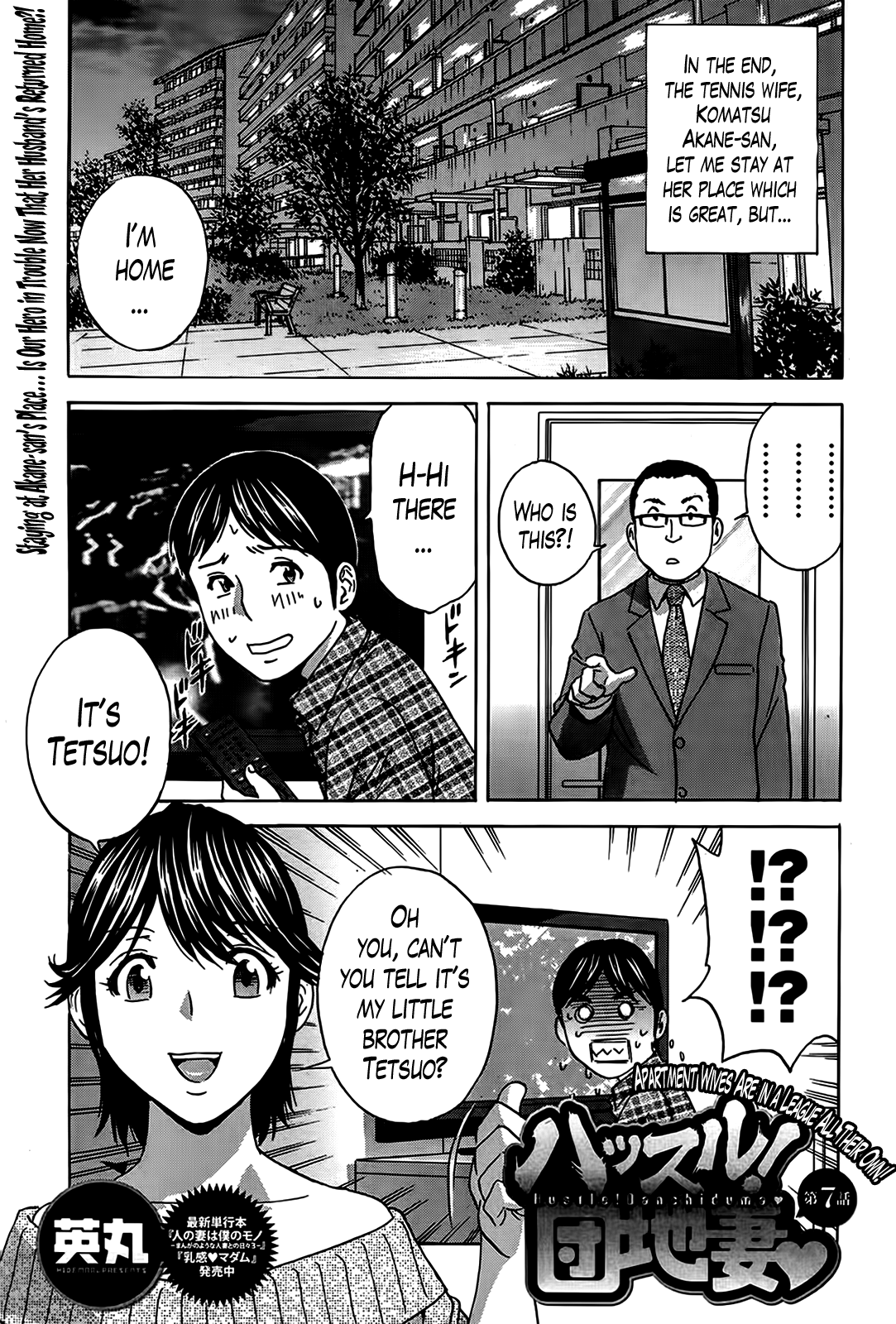 [英丸] ハッスル！団地妻 第1-17話 [英訳]